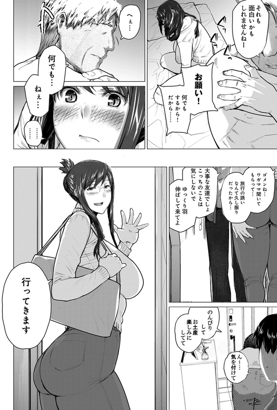 Sakiko-san in delusion Vol.6 ~Sakiko-san's circumstance in pregnancy Route2~ page 10 full