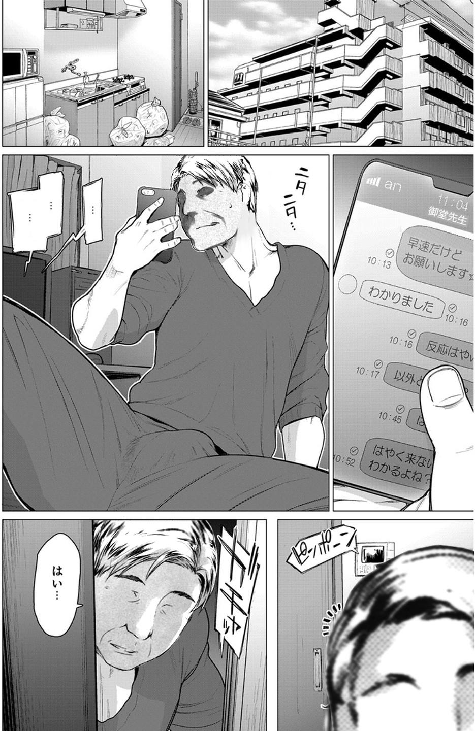 Sakiko-san in delusion Vol.6 ~Sakiko-san's circumstance in pregnancy Route2~ page 2 full