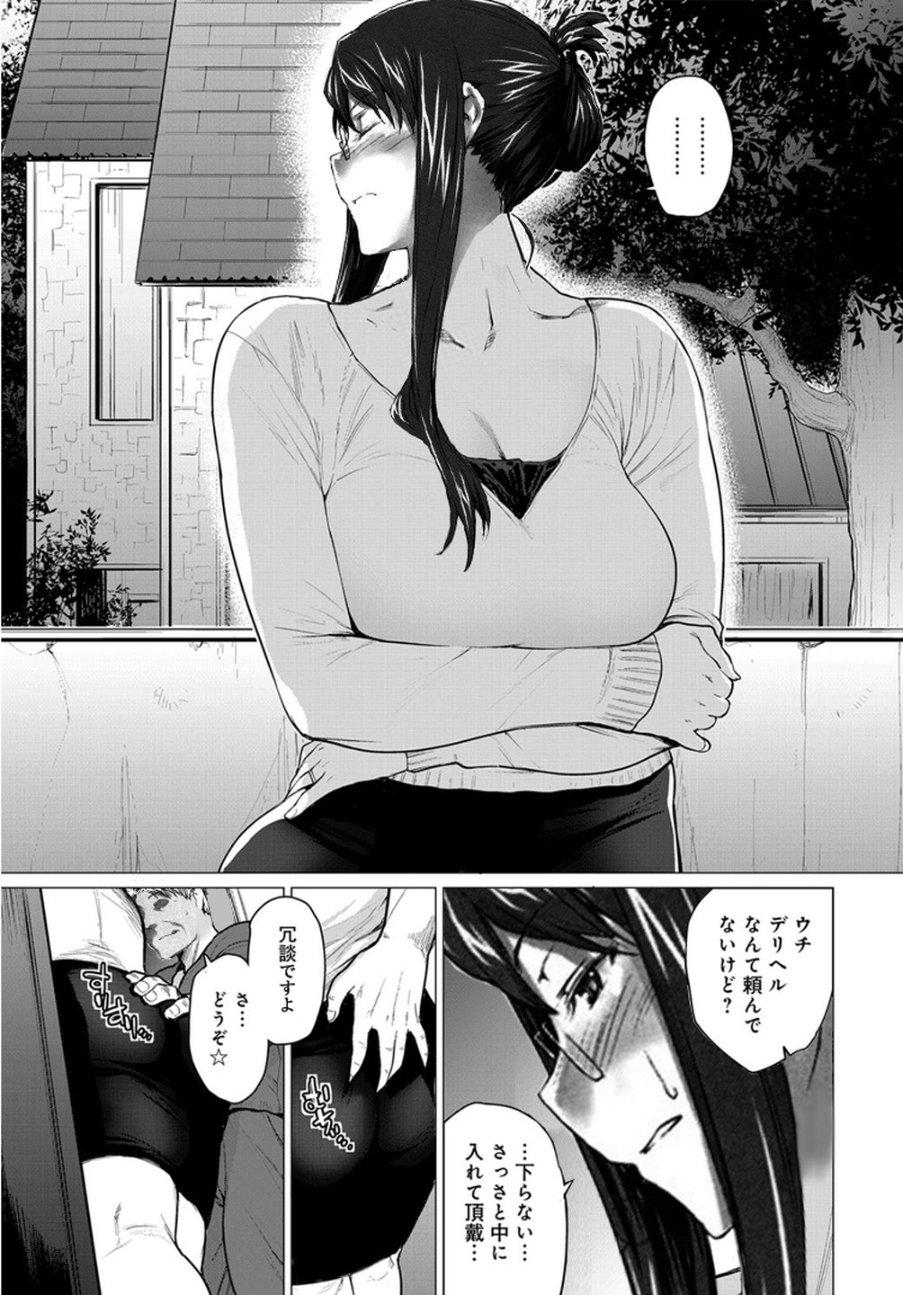 Sakiko-san in delusion Vol.6 ~Sakiko-san's circumstance in pregnancy Route2~ page 3 full