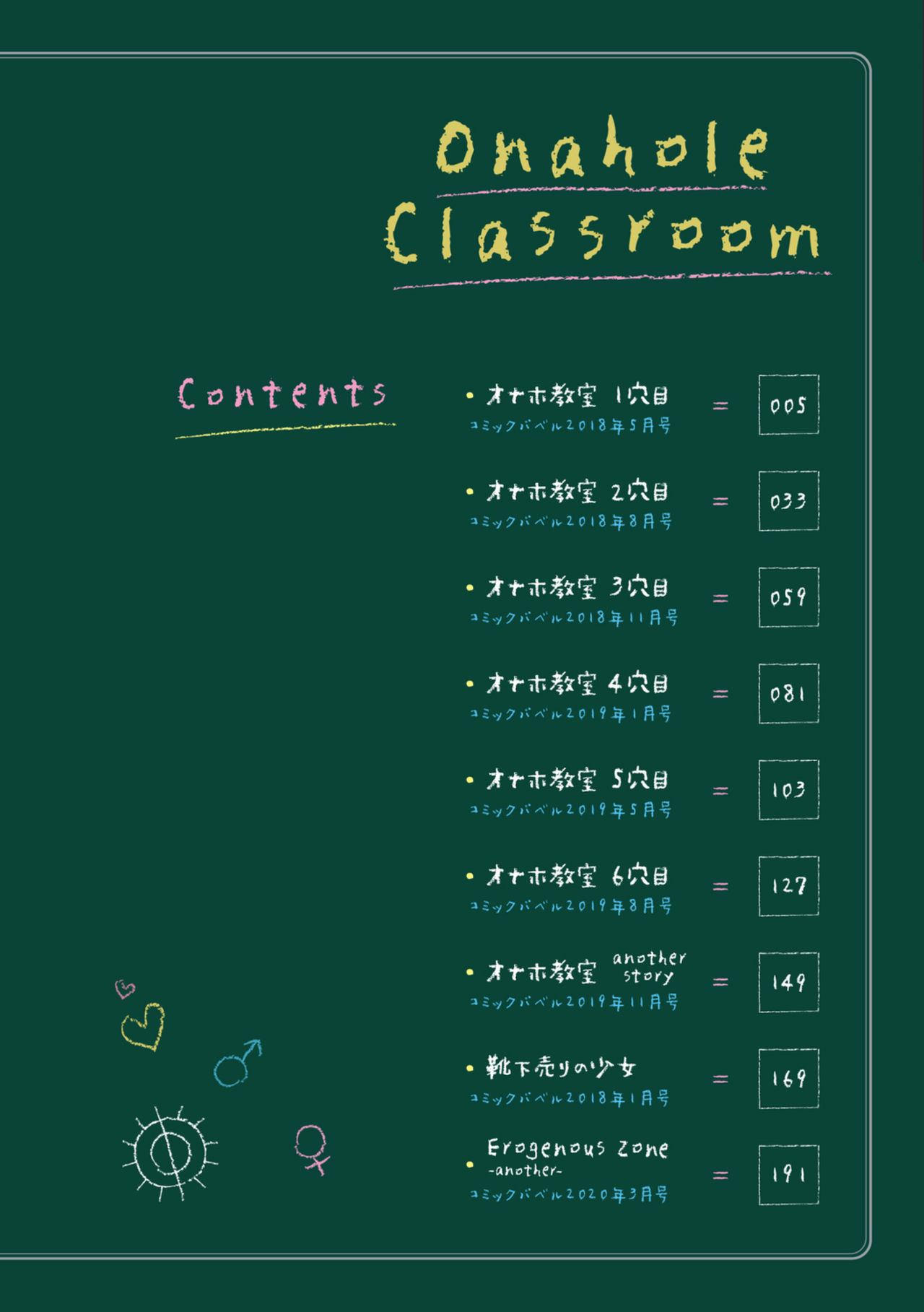 Onaho Kyoushitsu ~Joshi Zenin Ninshin Keikaku~ page 4 full