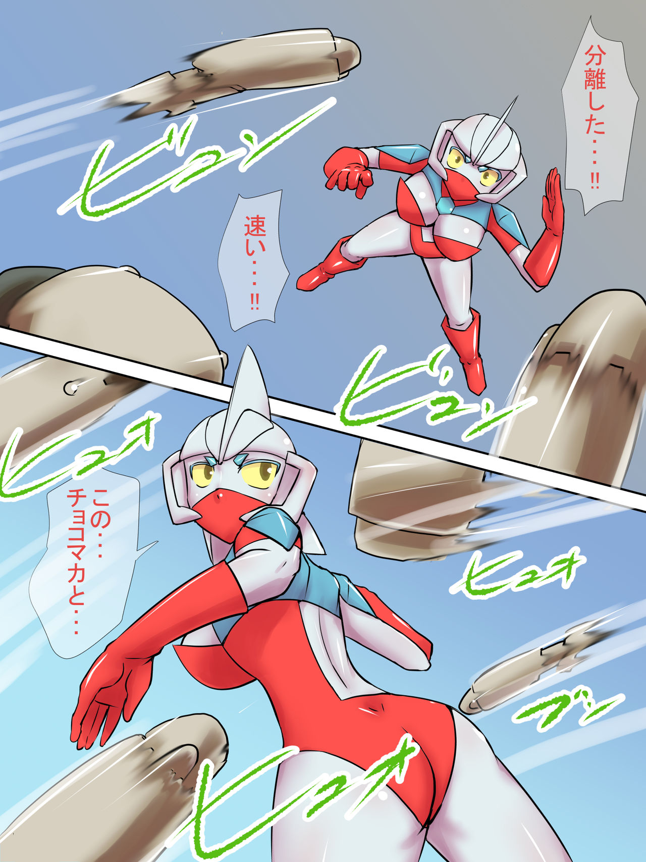 Tokusatsu Heroine Series - Rusty Comet Ch. 3 - Shinryaku Sareru Heroine page 5 full