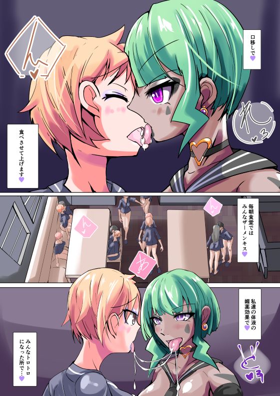 Futanari Dorei Gakuen-ka Keikaku 6 page 9 full