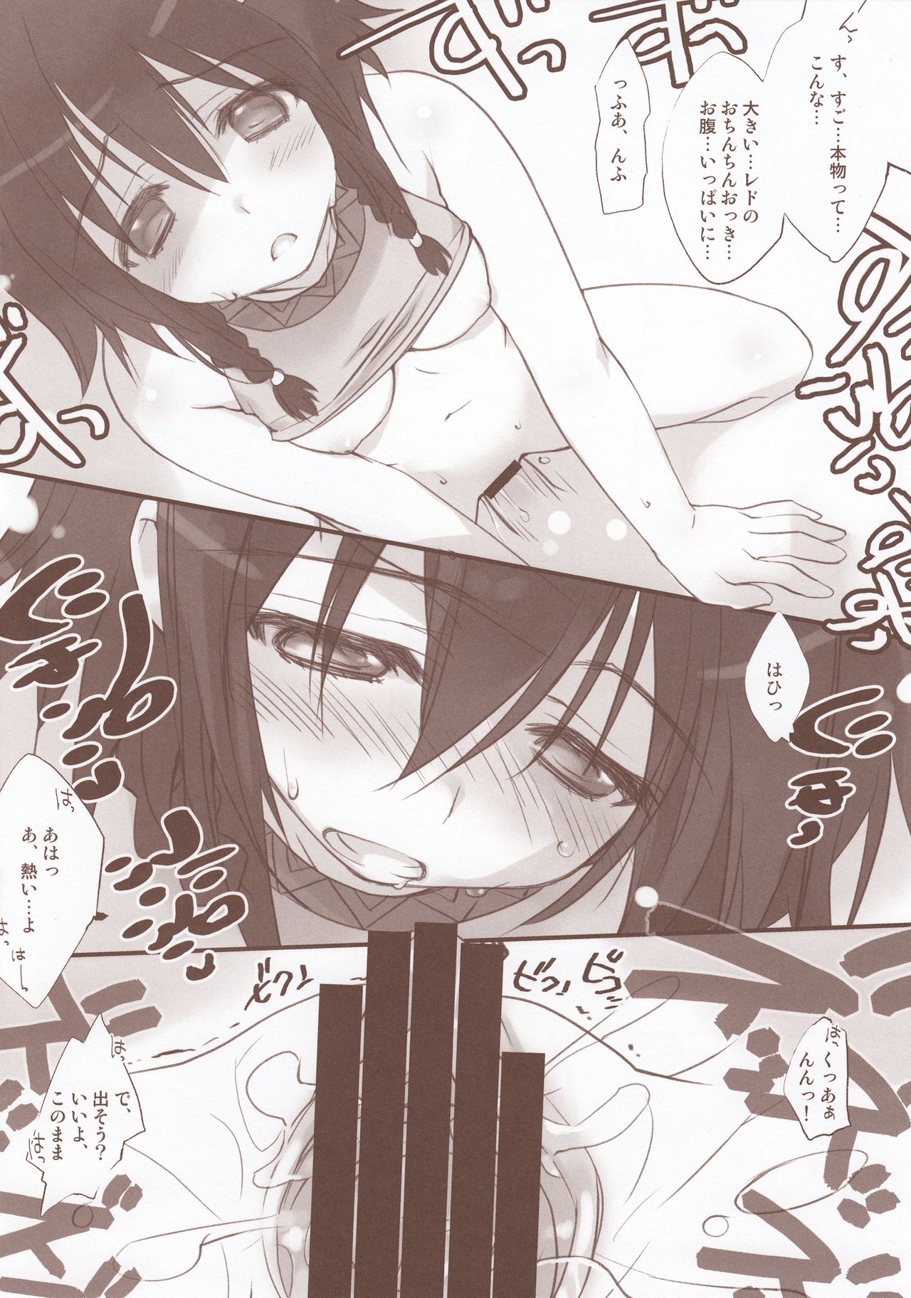 esquisse Lune page 8 full