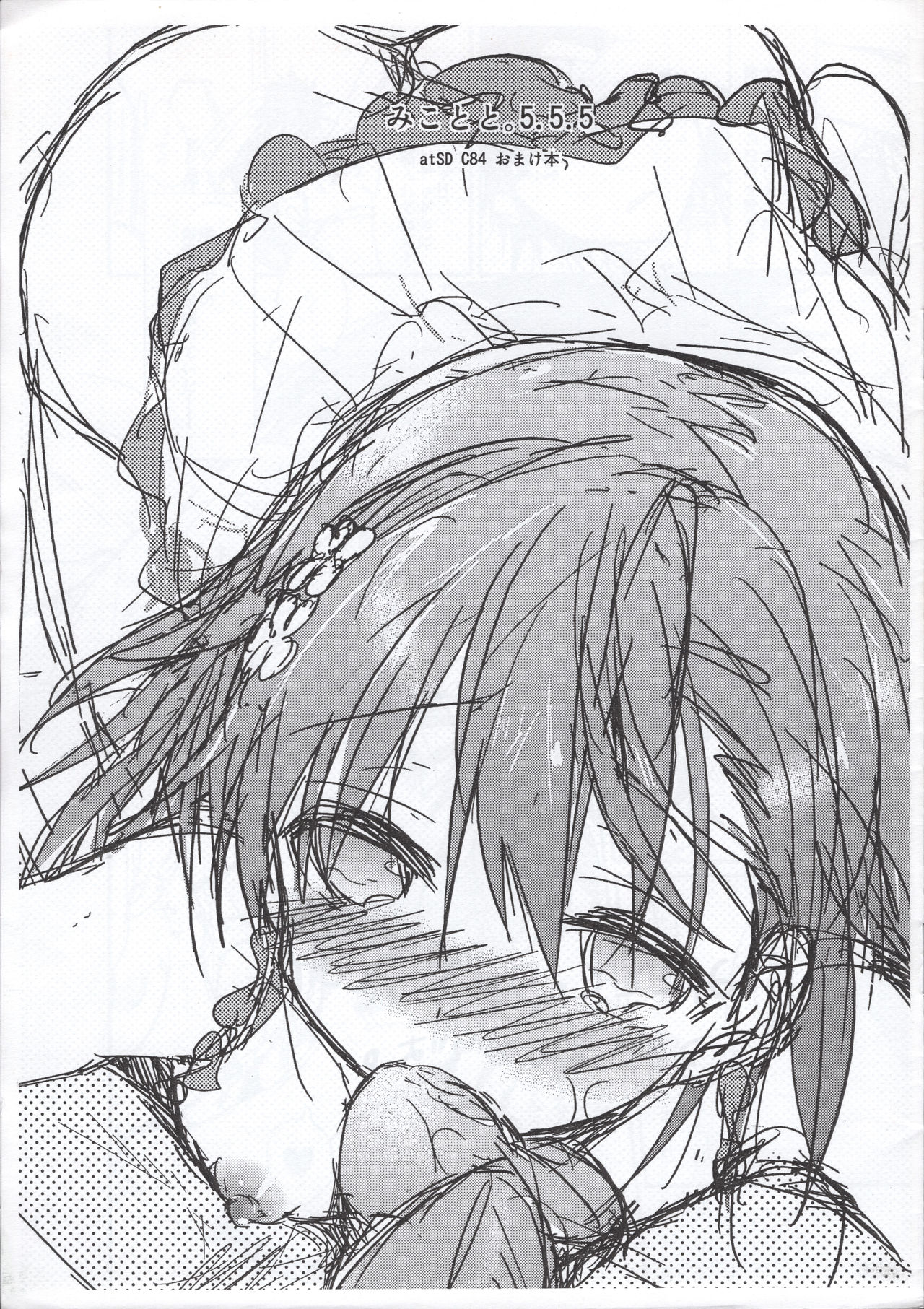 Mikoto to. 5.5.5 page 1 full