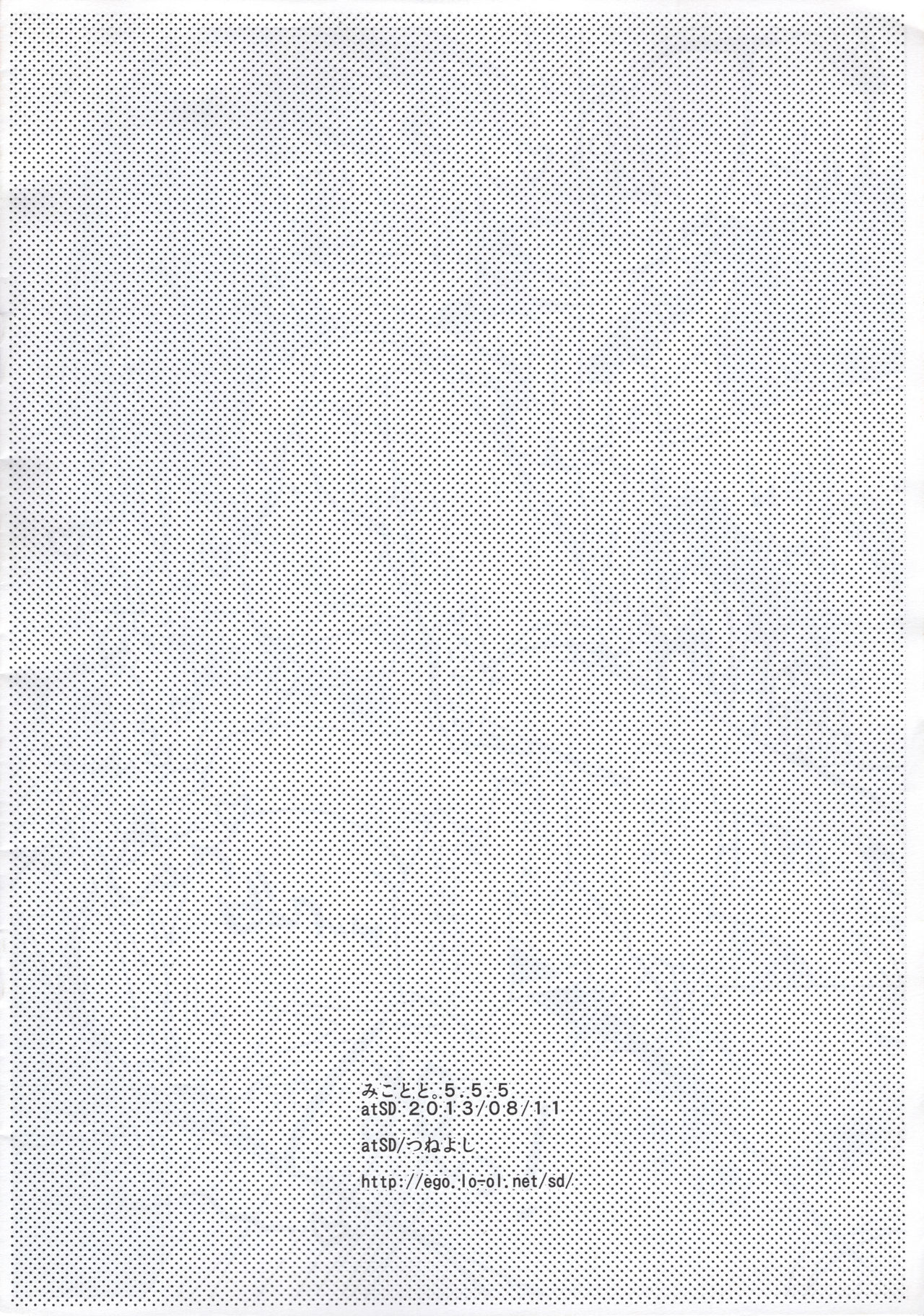 Mikoto to. 5.5.5 page 7 full