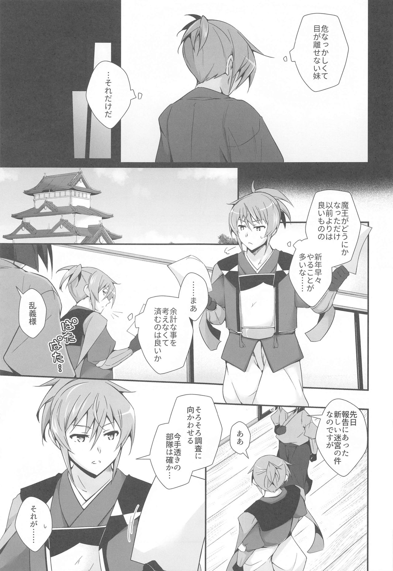 DoubSta Move. ~ JAPAN Kokushu no Okiniiri ~ page 10 full