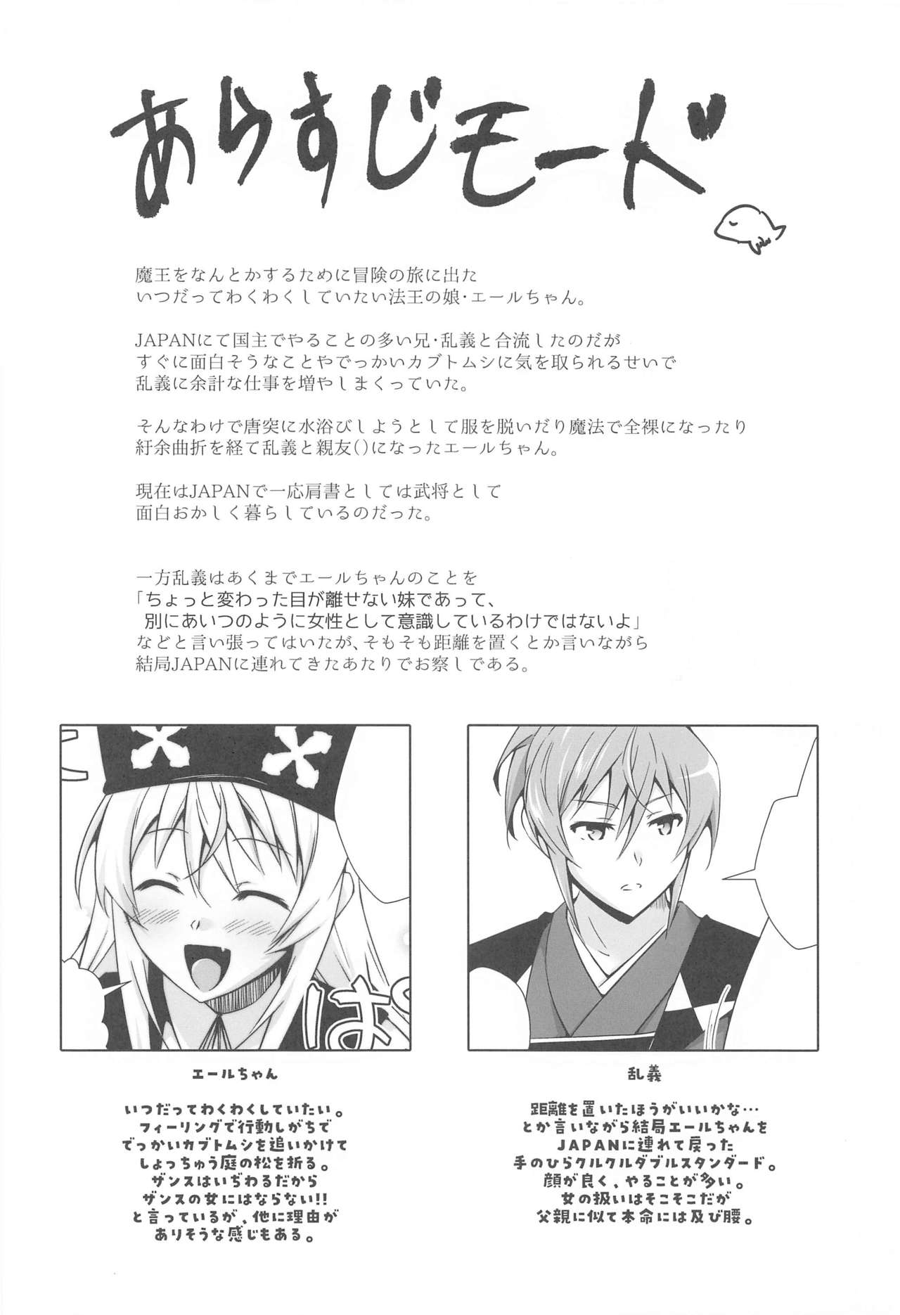 DoubSta Move. ~ JAPAN Kokushu no Okiniiri ~ page 3 full