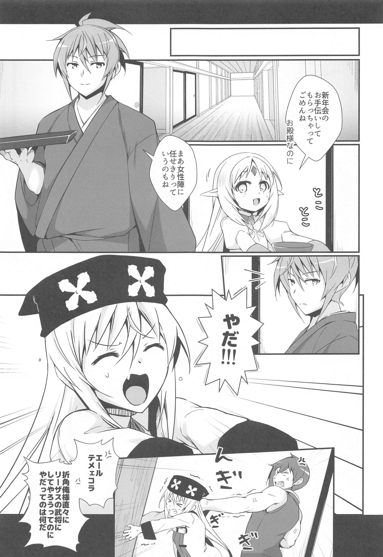 DoubSta Move. ~ JAPAN Kokushu no Okiniiri ~ page 4 full