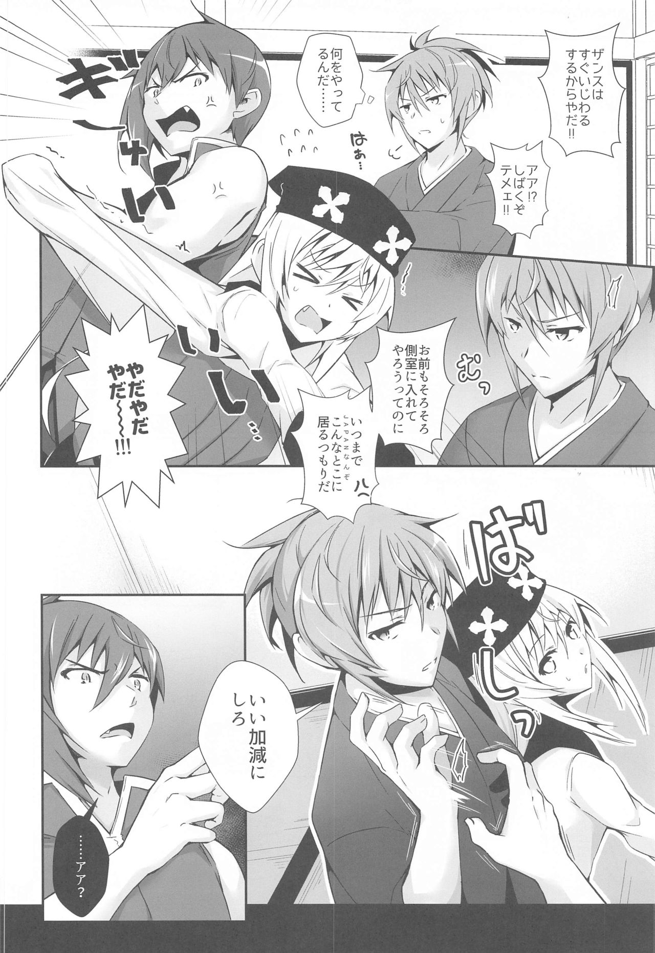DoubSta Move. ~ JAPAN Kokushu no Okiniiri ~ page 5 full