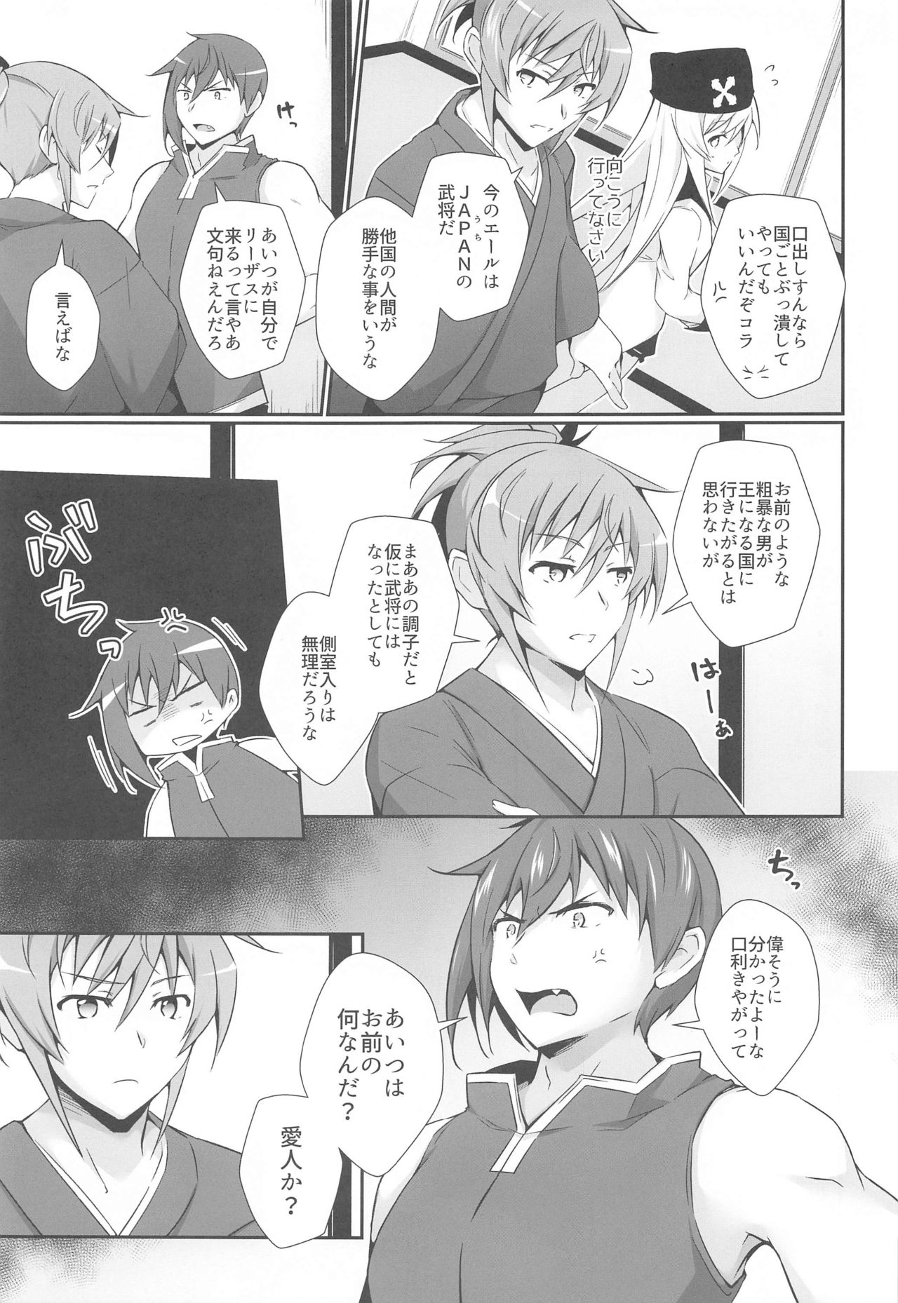 DoubSta Move. ~ JAPAN Kokushu no Okiniiri ~ page 6 full