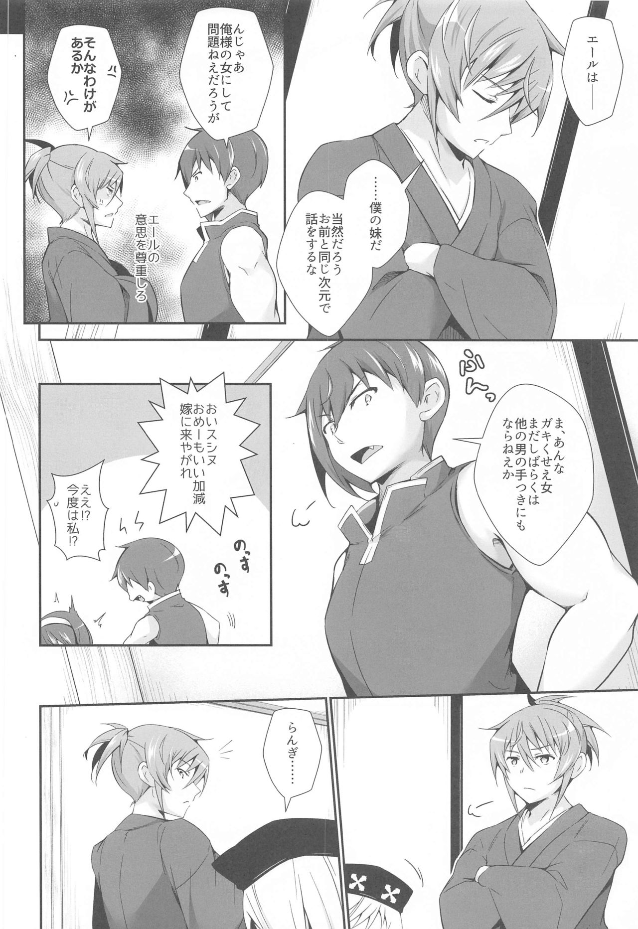 DoubSta Move. ~ JAPAN Kokushu no Okiniiri ~ page 7 full