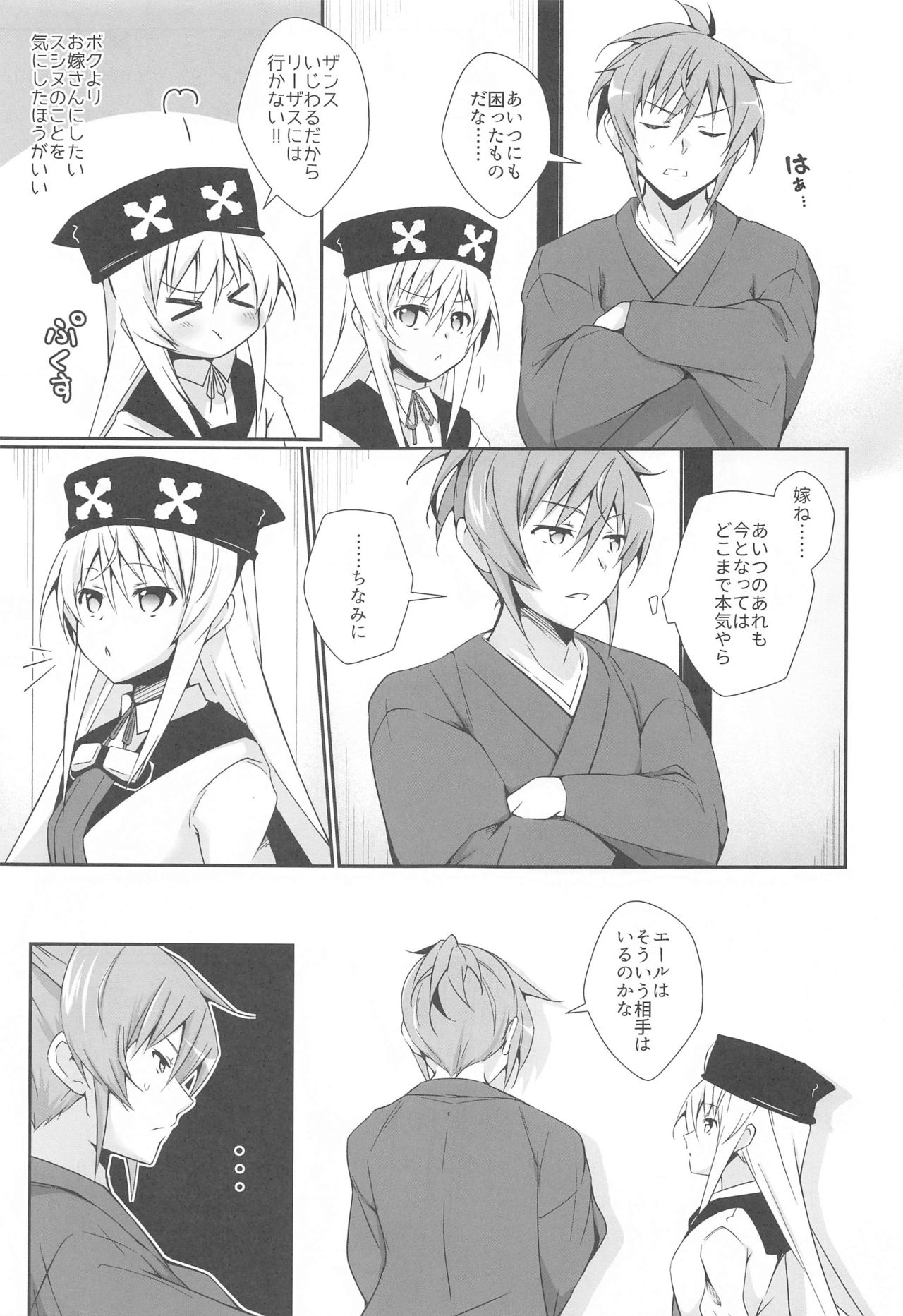 DoubSta Move. ~ JAPAN Kokushu no Okiniiri ~ page 8 full