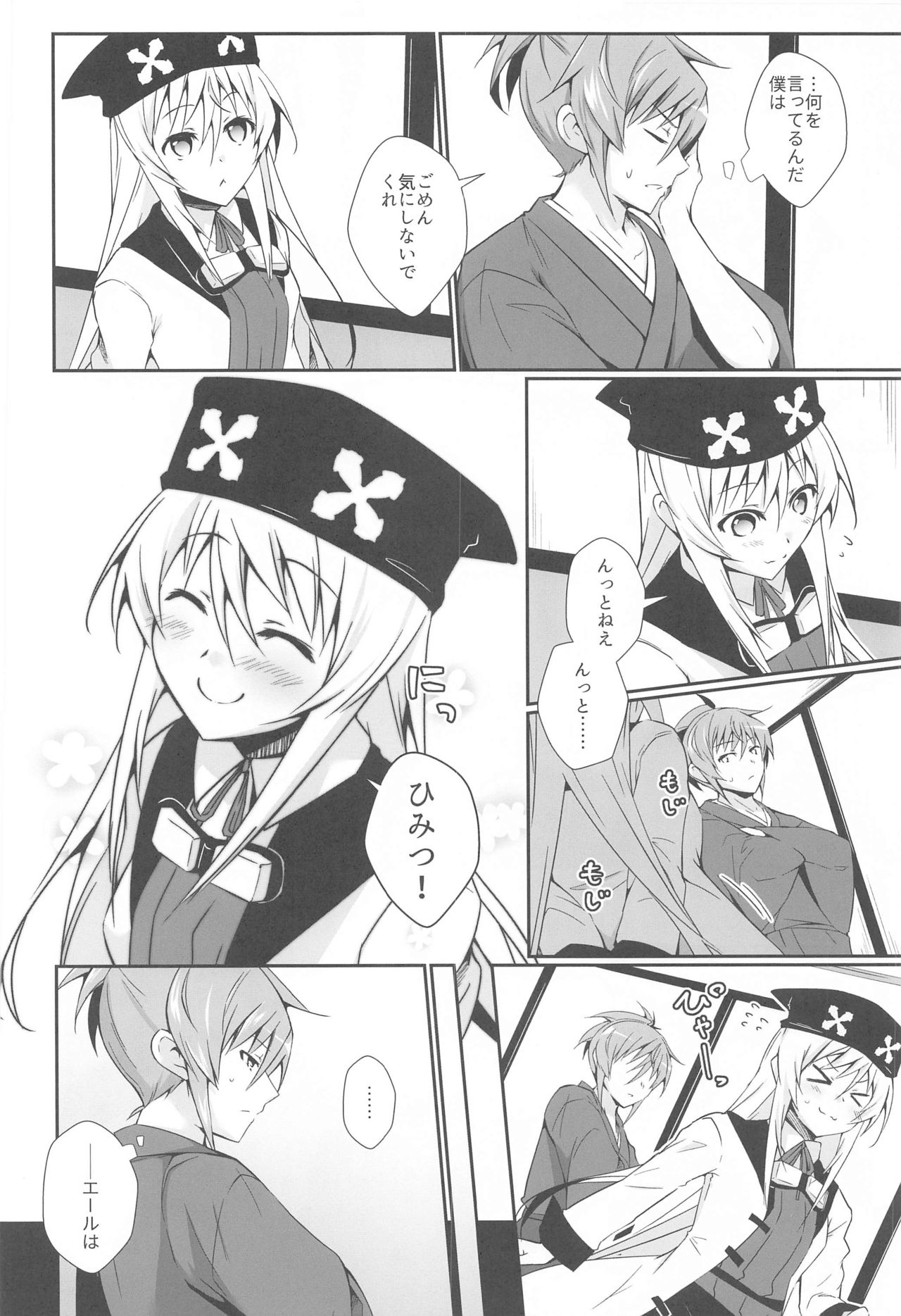 DoubSta Move. ~ JAPAN Kokushu no Okiniiri ~ page 9 full