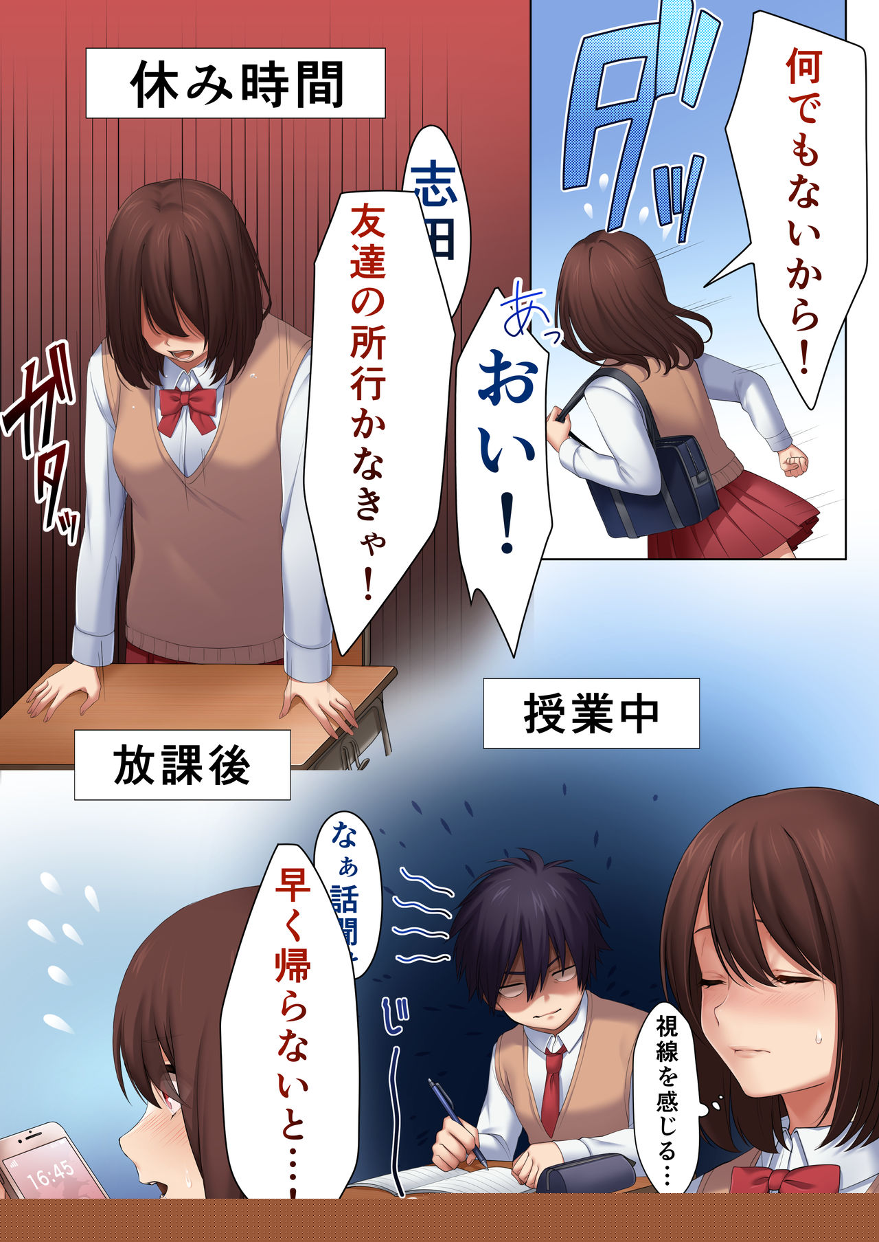 Seishunmu page 10 full