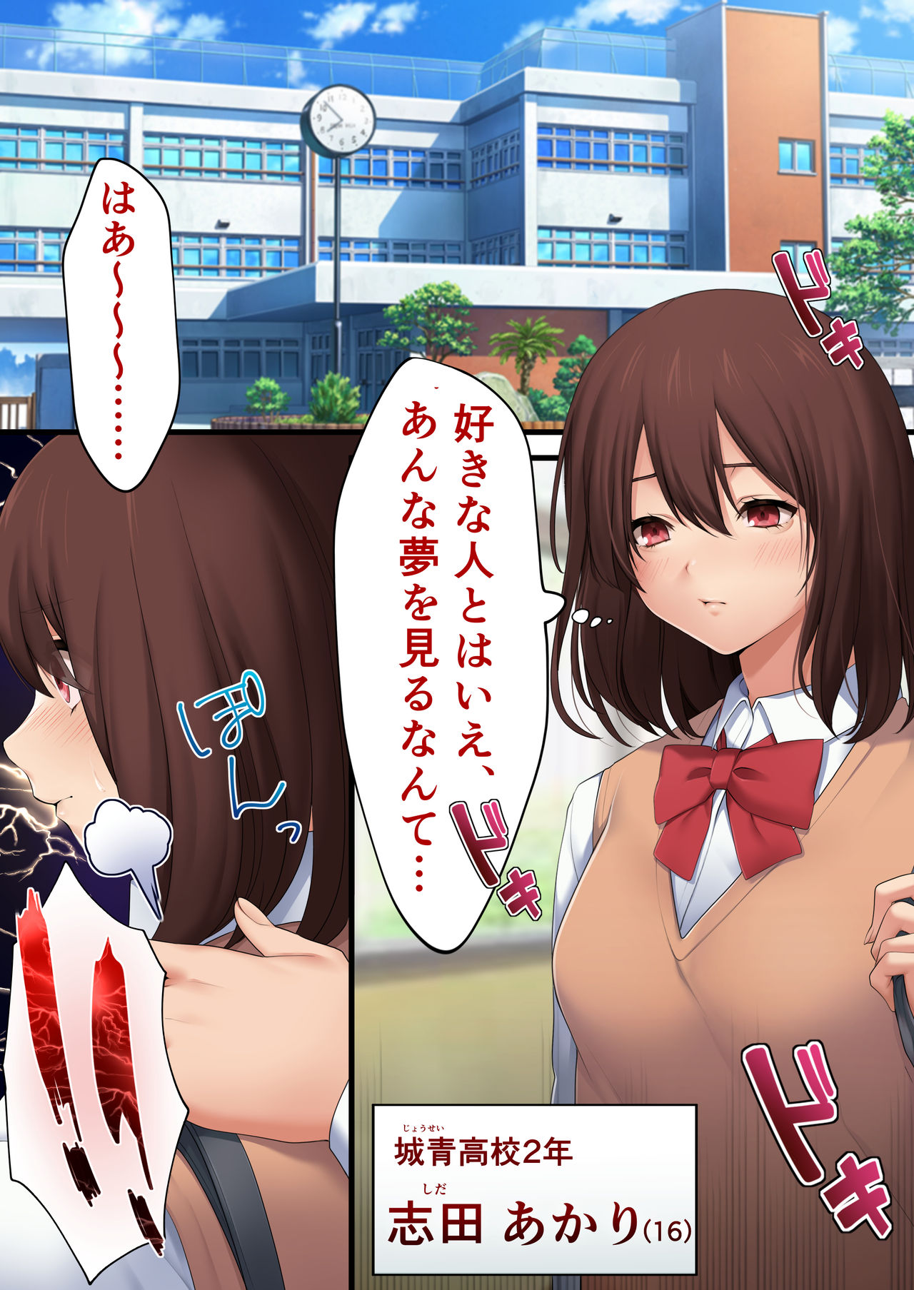 Seishunmu page 8 full