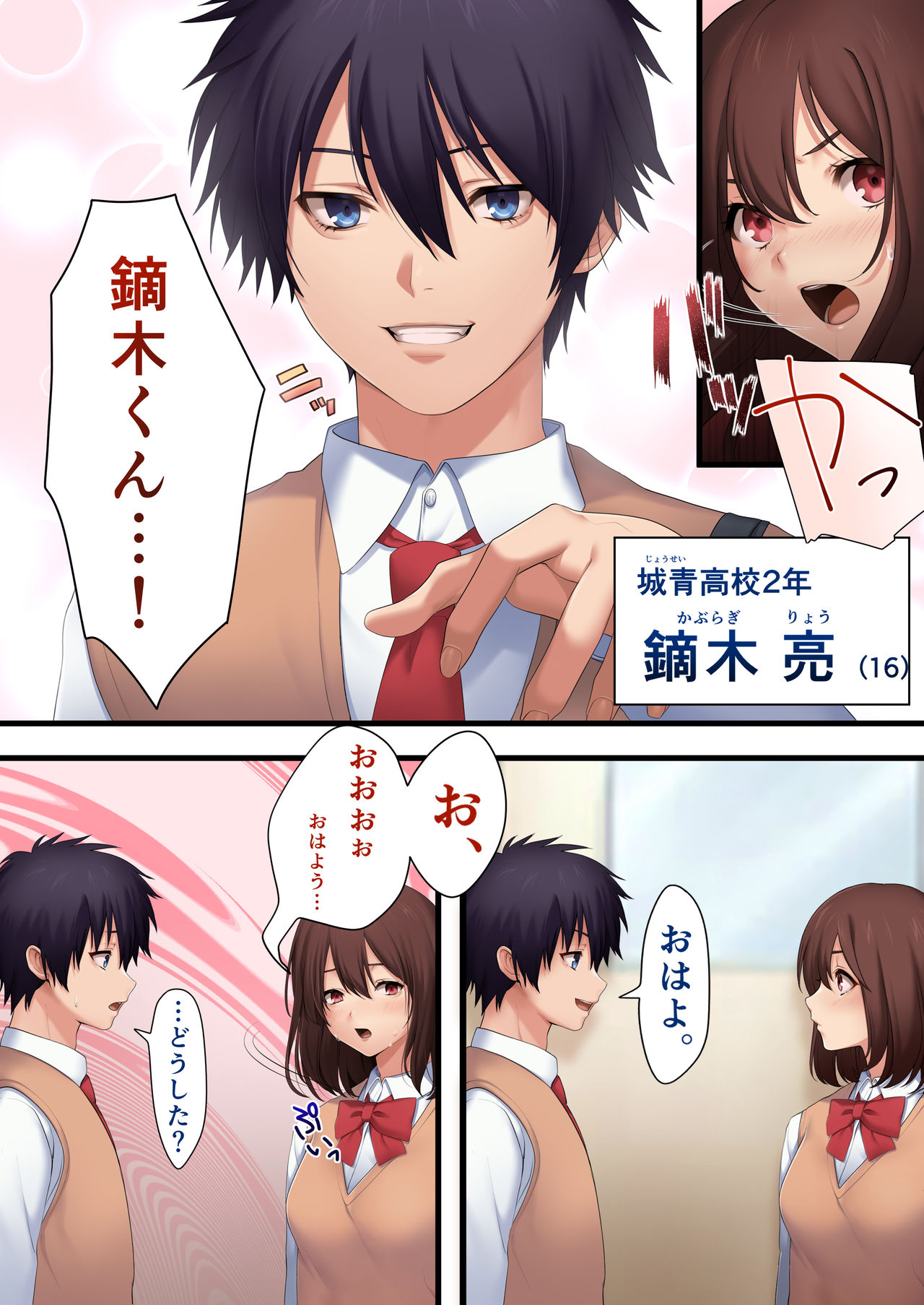 Seishunmu page 9 full