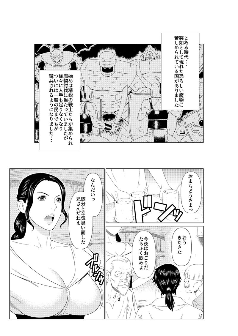 Aru Sakaba no Onna Shujin page 1 full