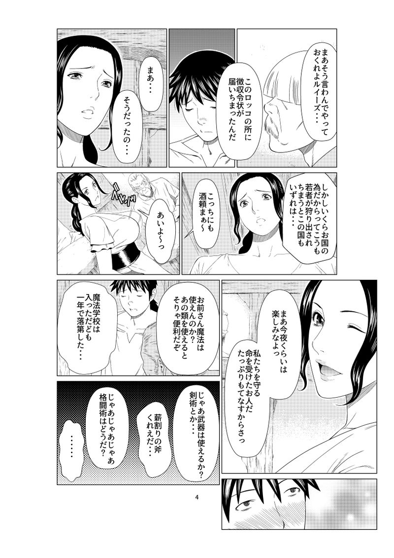 Aru Sakaba no Onna Shujin page 2 full