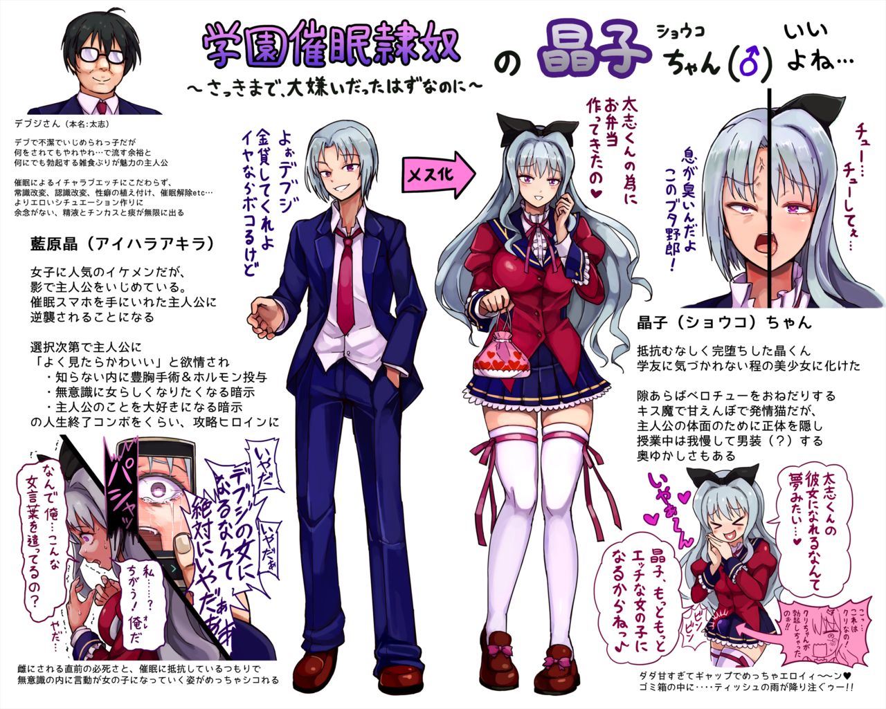 Shoko Chan page 1 full