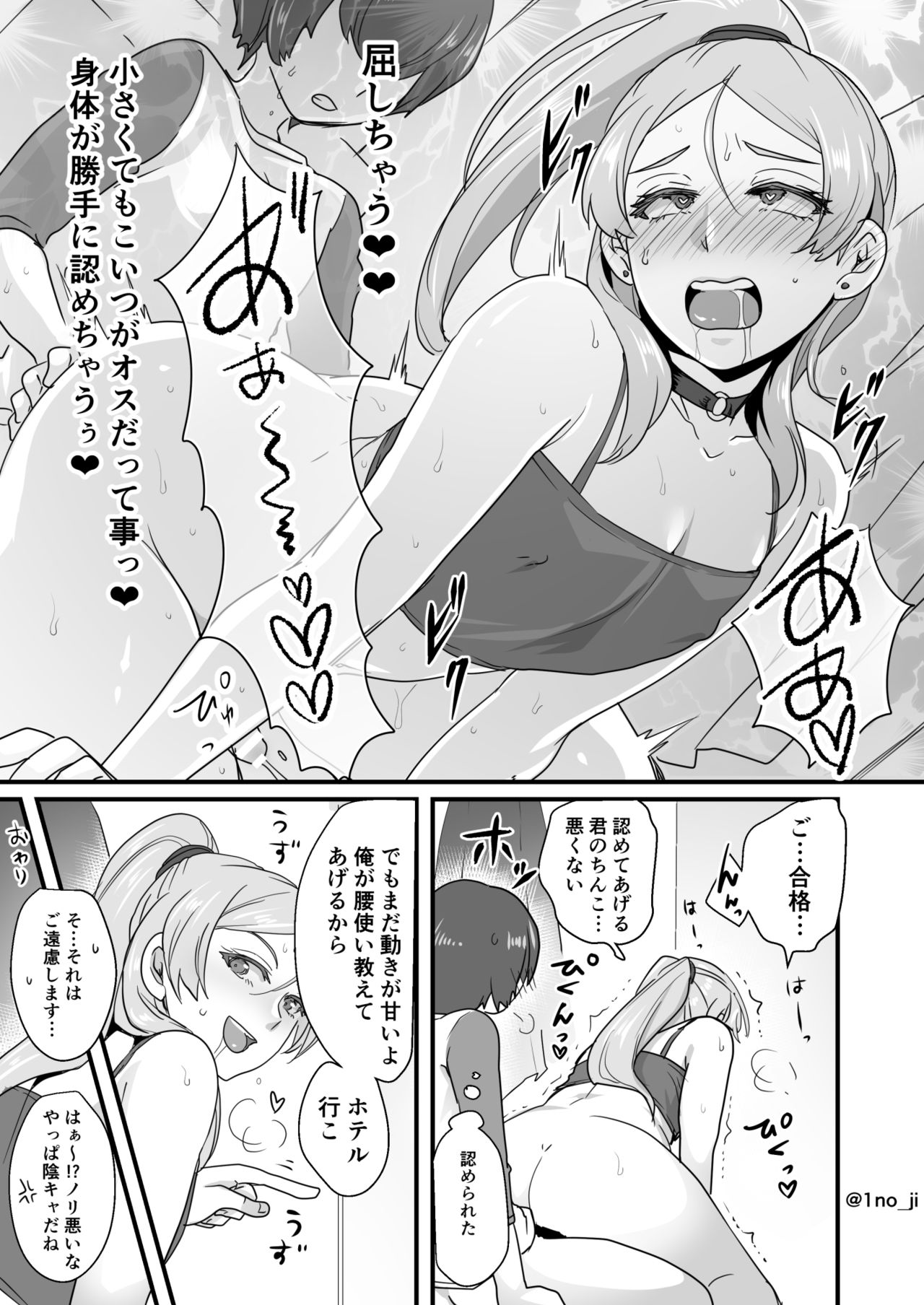 Himemiya senpai series page 10 full