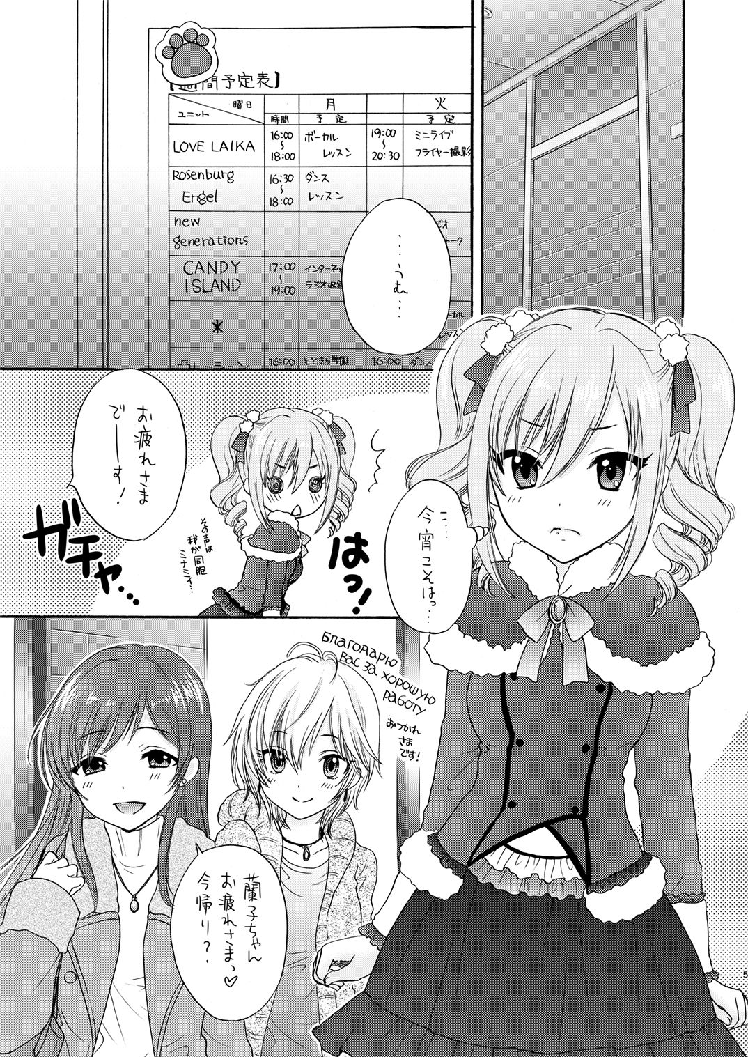 BLUE BLUE ROSE page 2 full