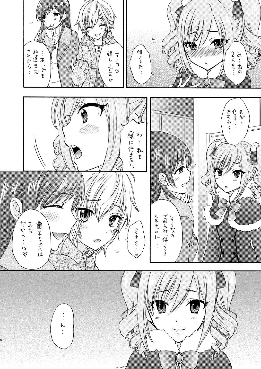 BLUE BLUE ROSE page 3 full