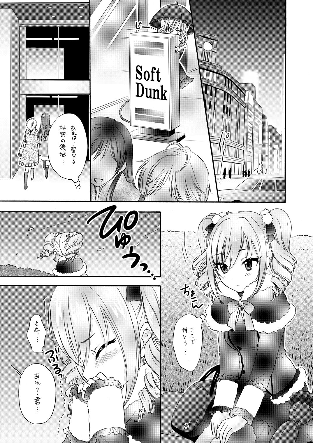 BLUE BLUE ROSE page 4 full