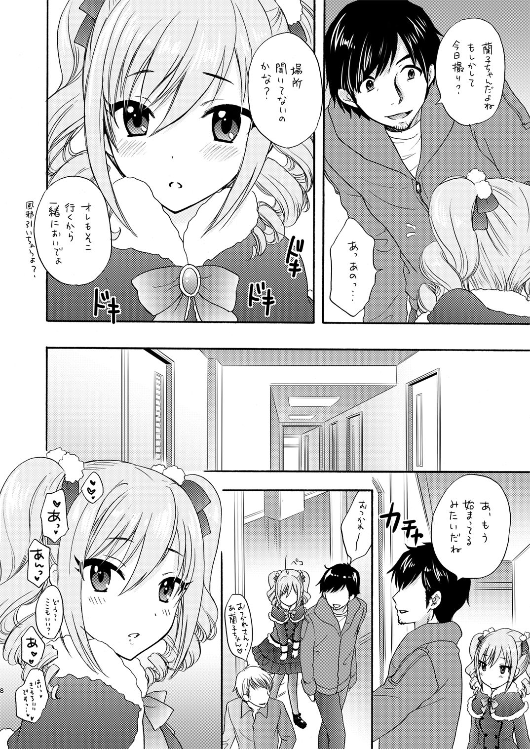 BLUE BLUE ROSE page 5 full