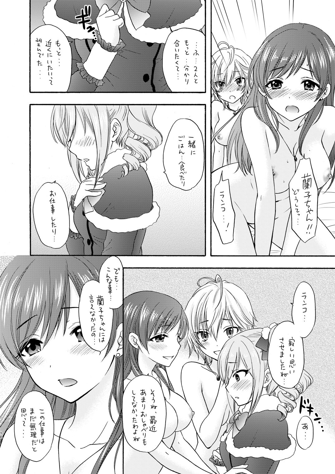 BLUE BLUE ROSE page 7 full