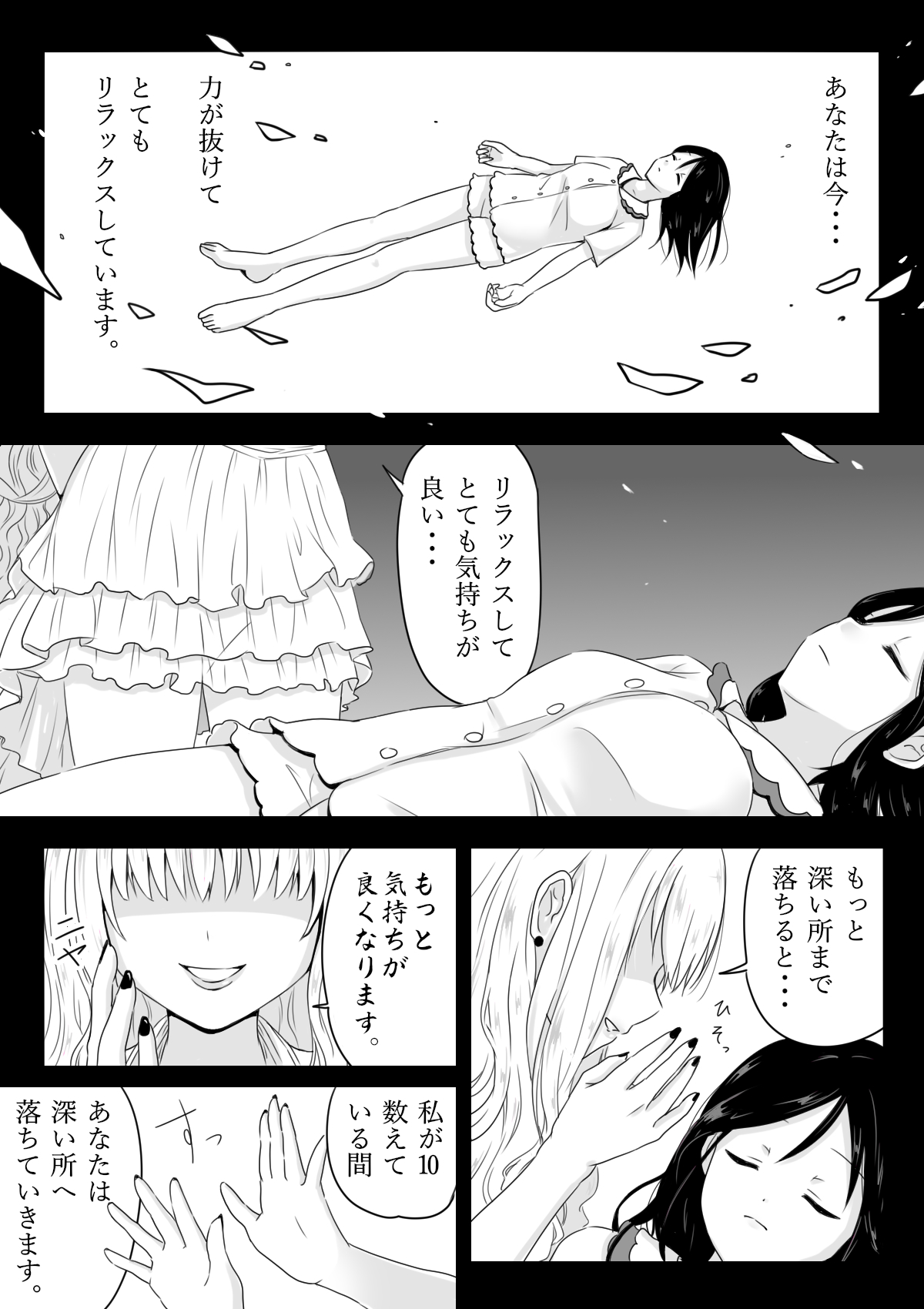 Saimin Onsei de Hajimete Ikasareta Watashi no 60-punkan page 4 full