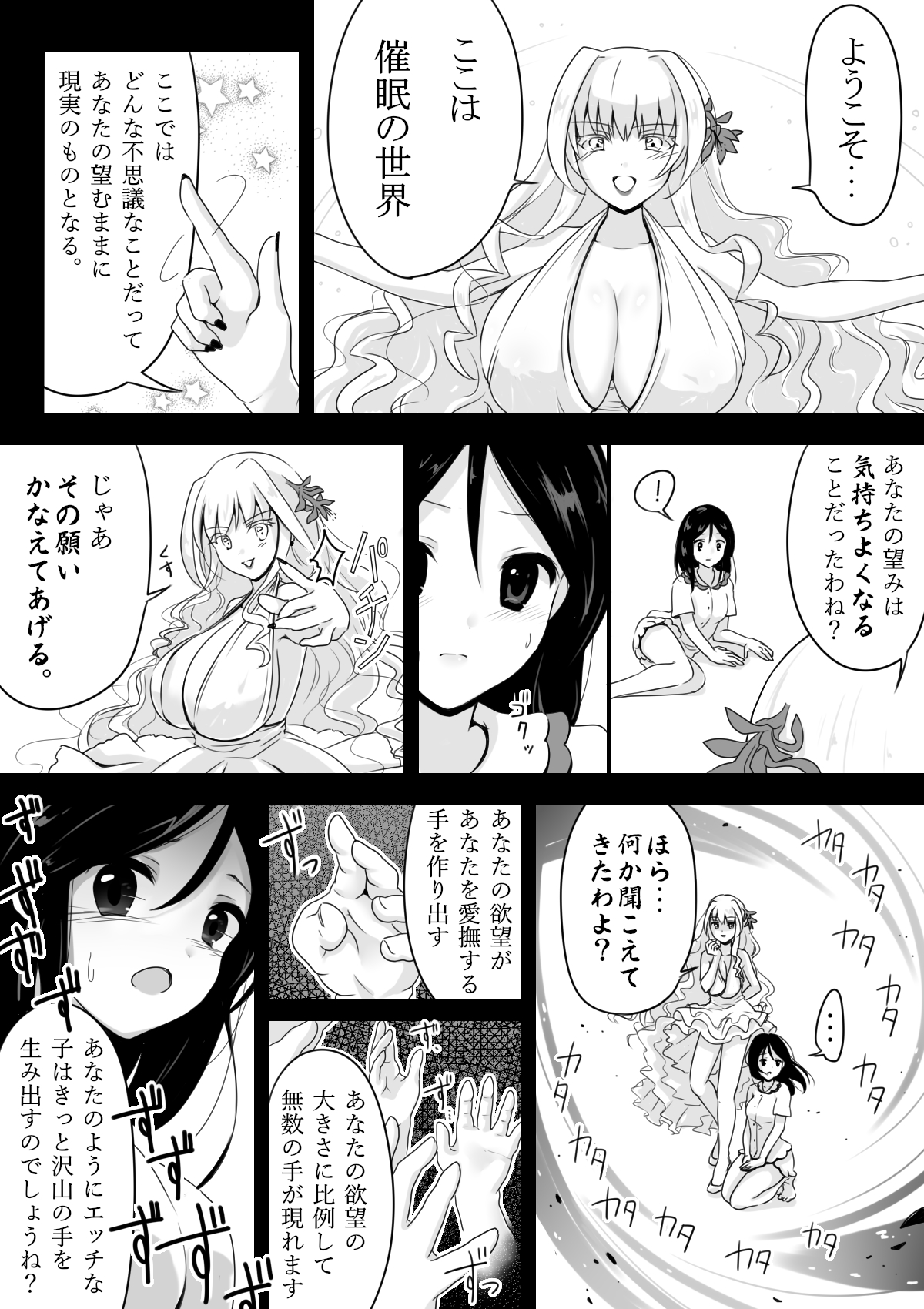 Saimin Onsei de Hajimete Ikasareta Watashi no 60-punkan page 7 full