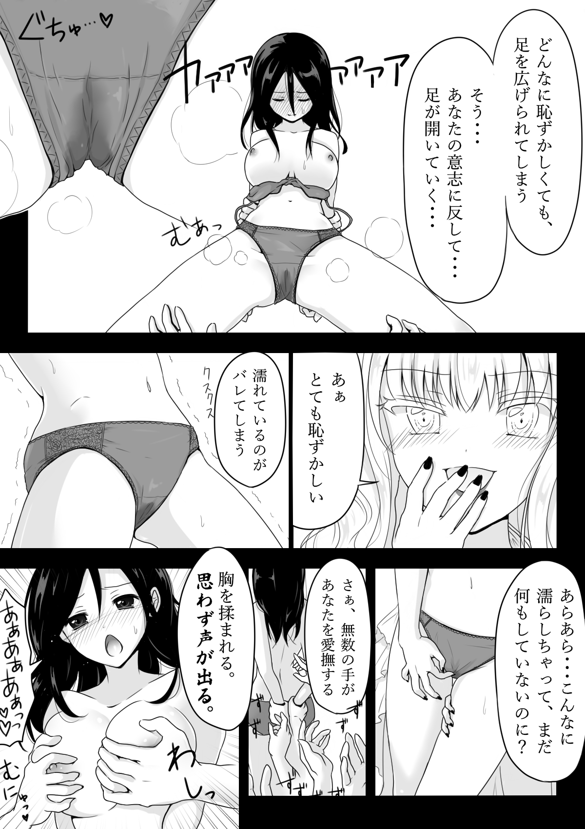 Saimin Onsei de Hajimete Ikasareta Watashi no 60-punkan page 9 full