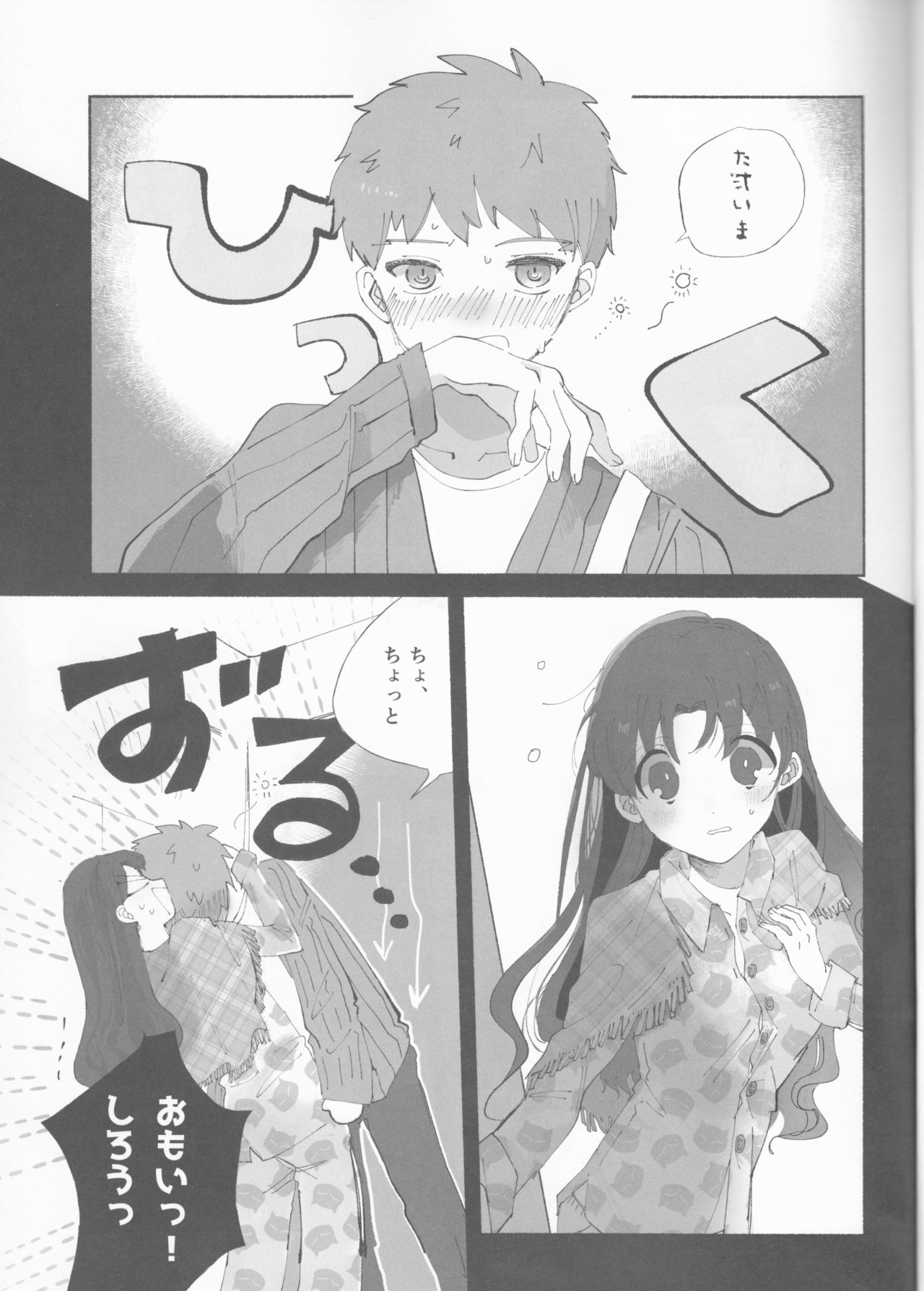 TRAUMEREI page 4 full