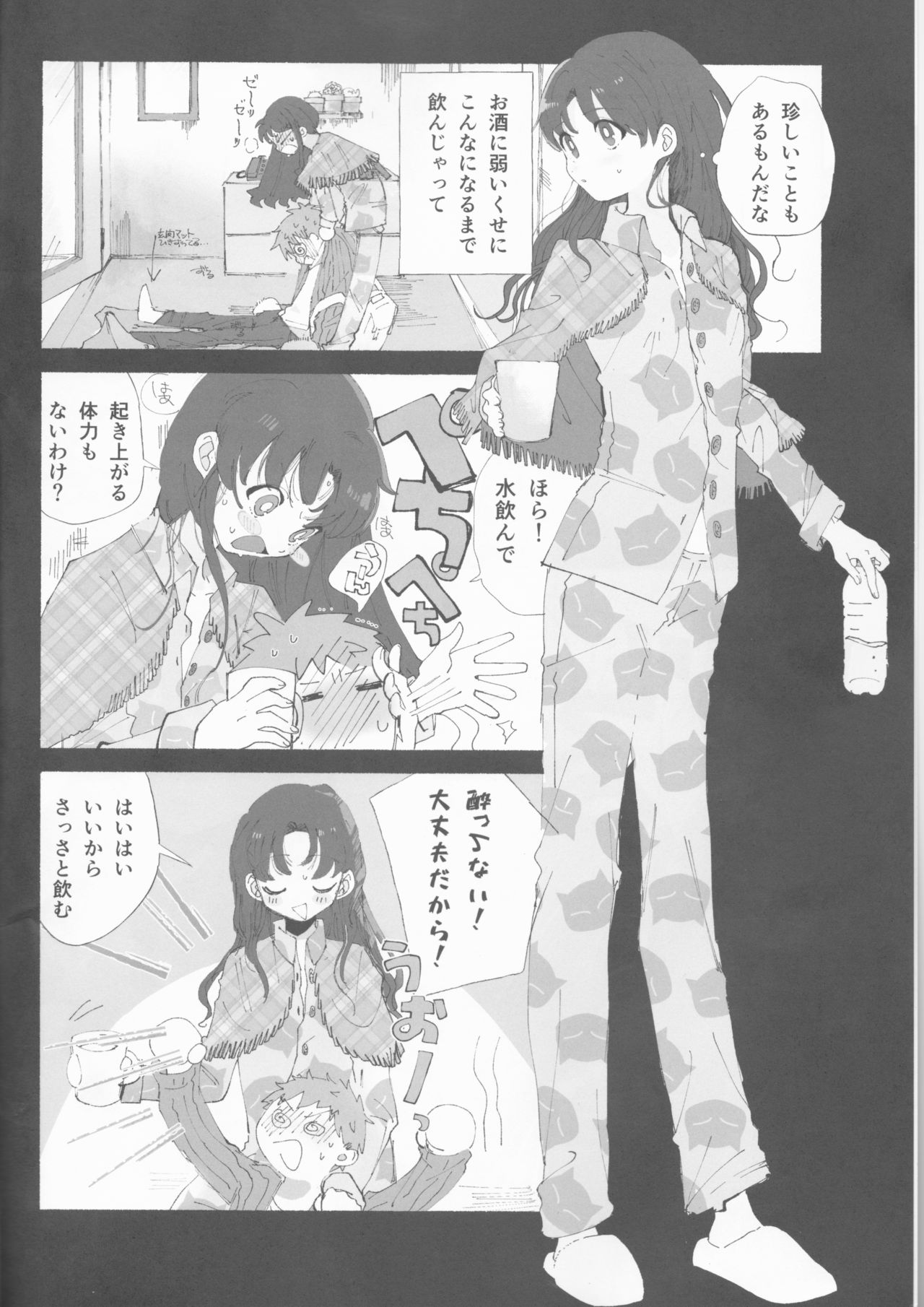 TRAUMEREI page 5 full