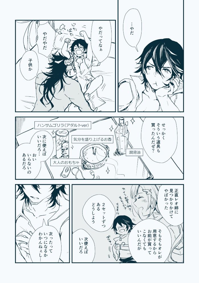 Kimi ni Agetai page 5 full