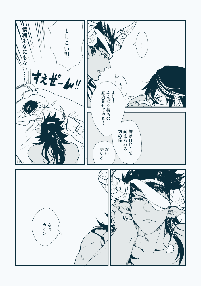 Kimi ni Agetai page 6 full