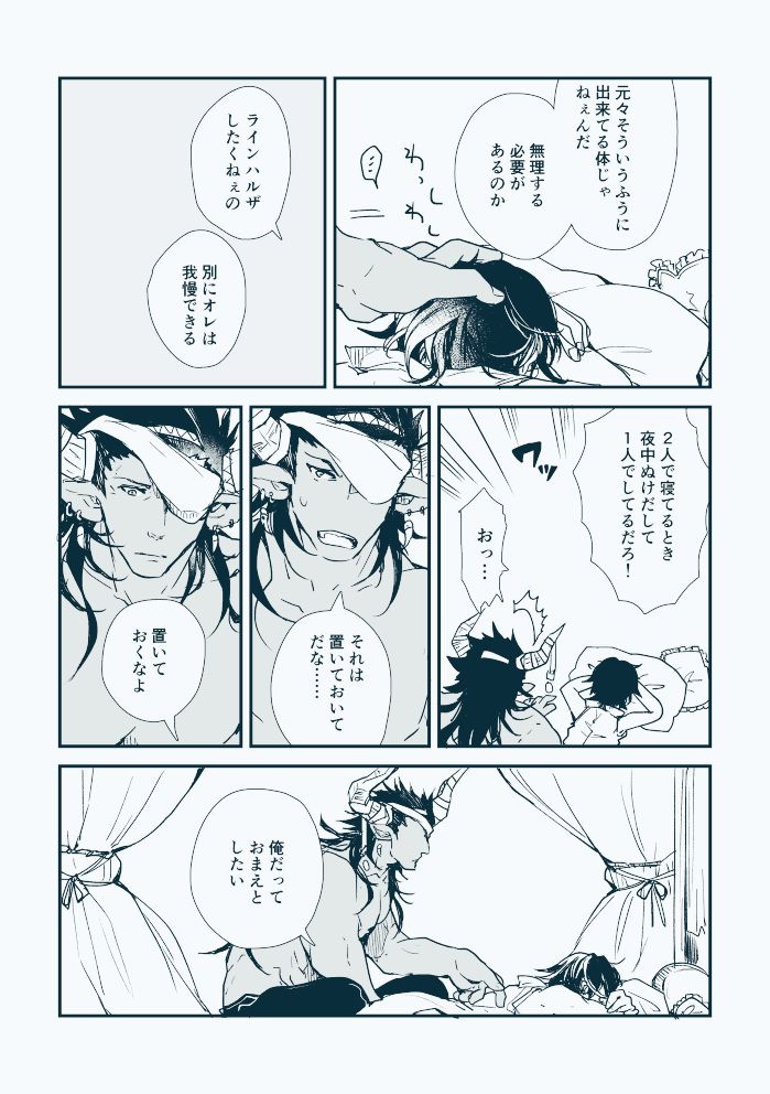 Kimi ni Agetai page 7 full