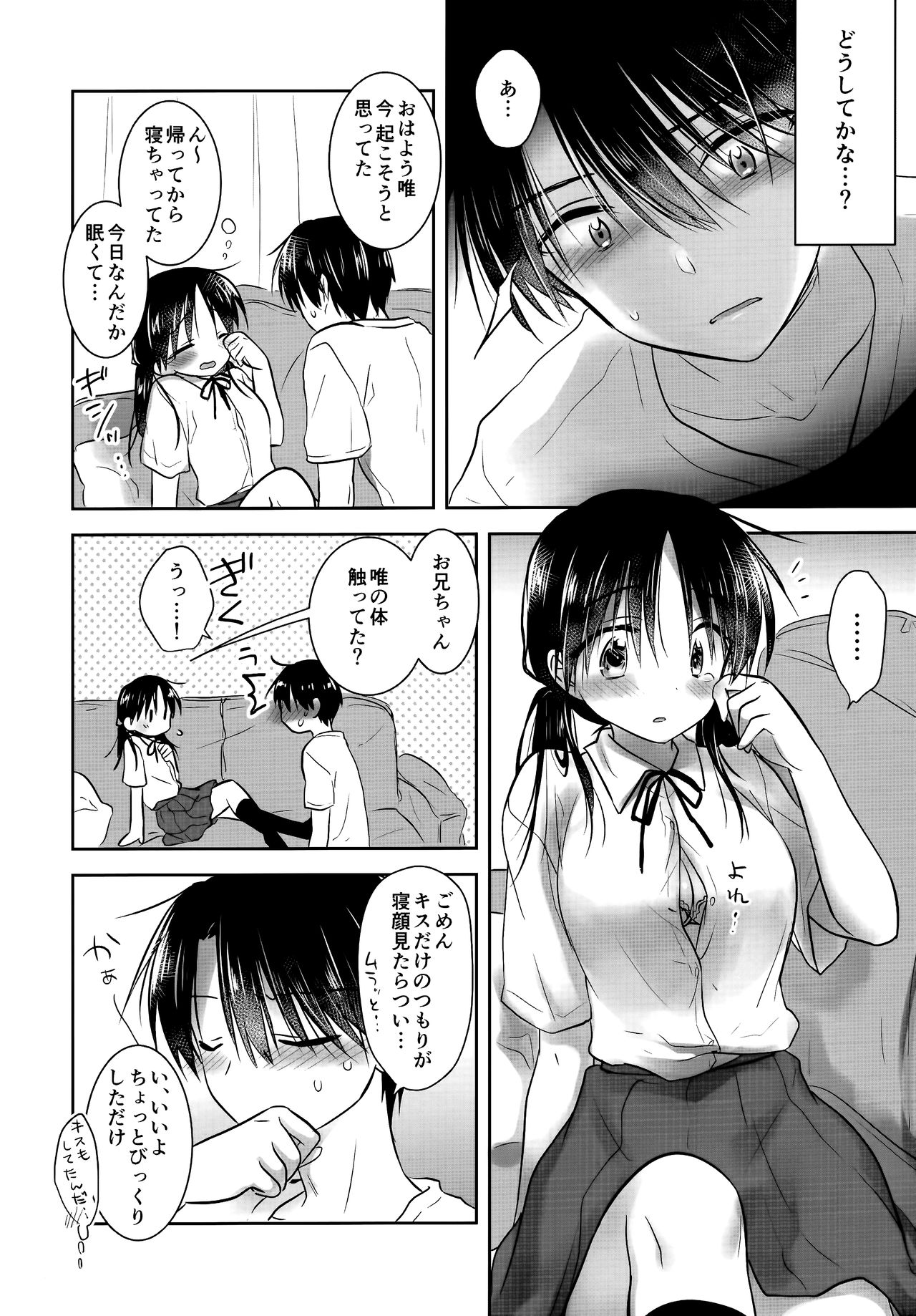 Oyasumi Sex AfterGrowth page 8 full