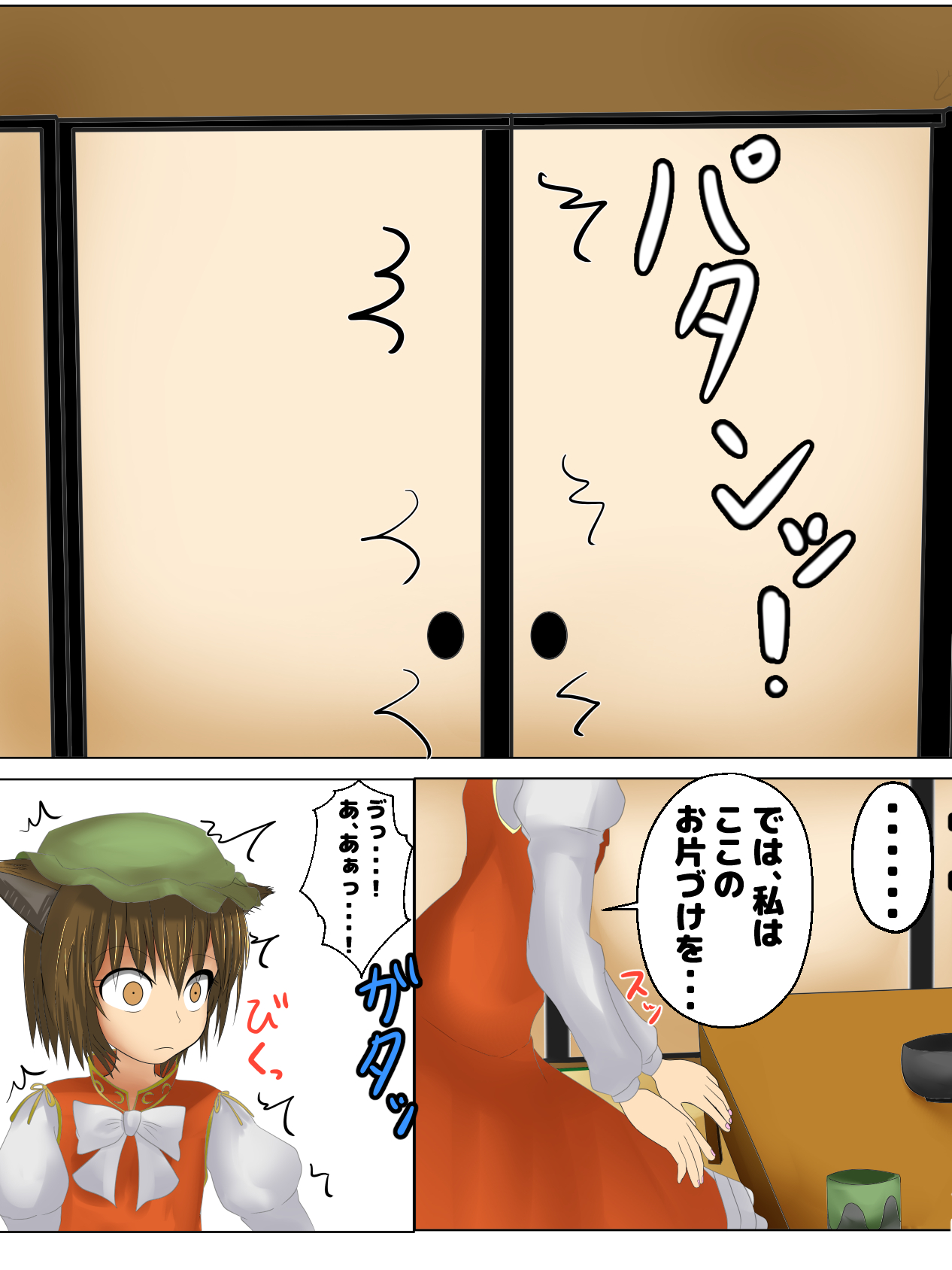 Ran-sama ga Fukutsuu o Okoshite Daiben Omorashi suru dake no Manga page 4 full