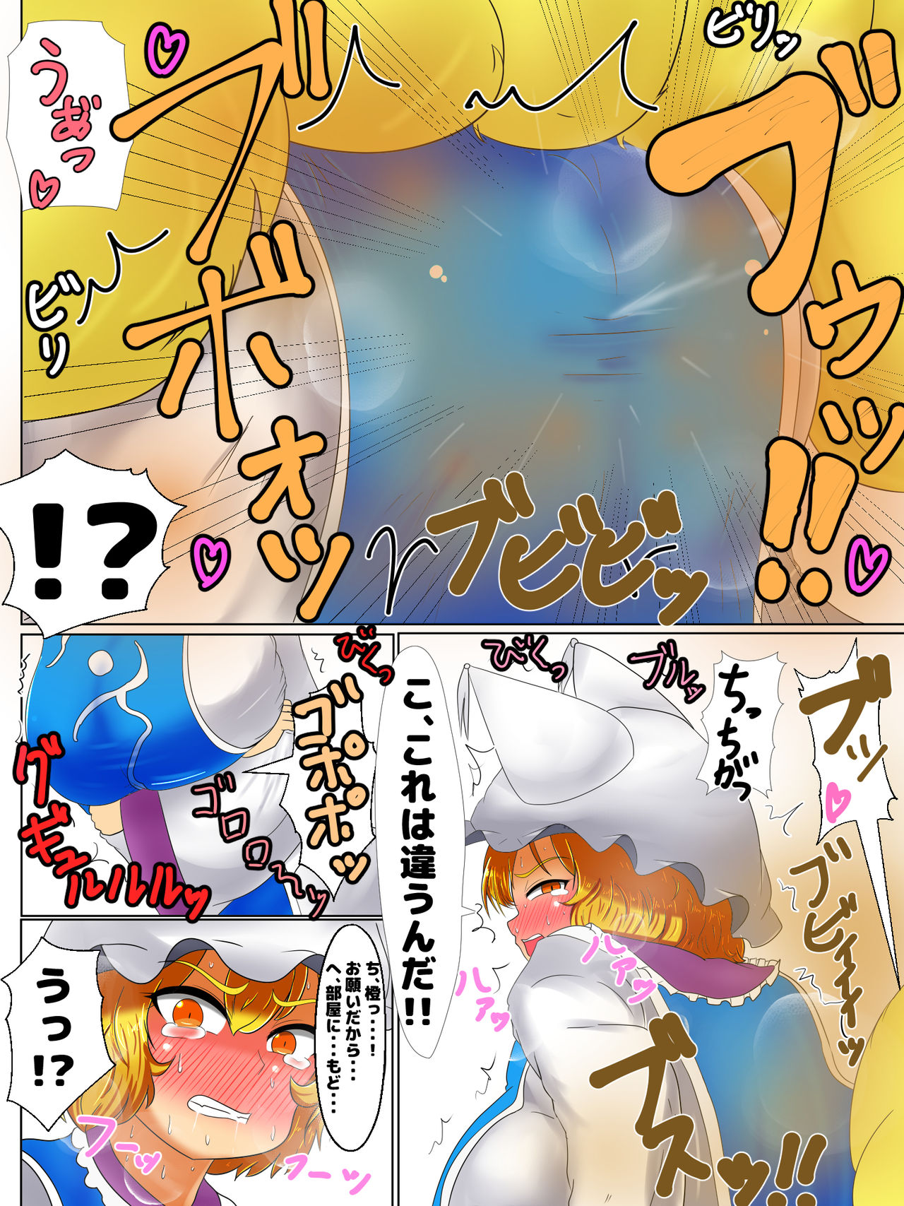 Ran-sama ga Fukutsuu o Okoshite Daiben Omorashi suru dake no Manga page 6 full