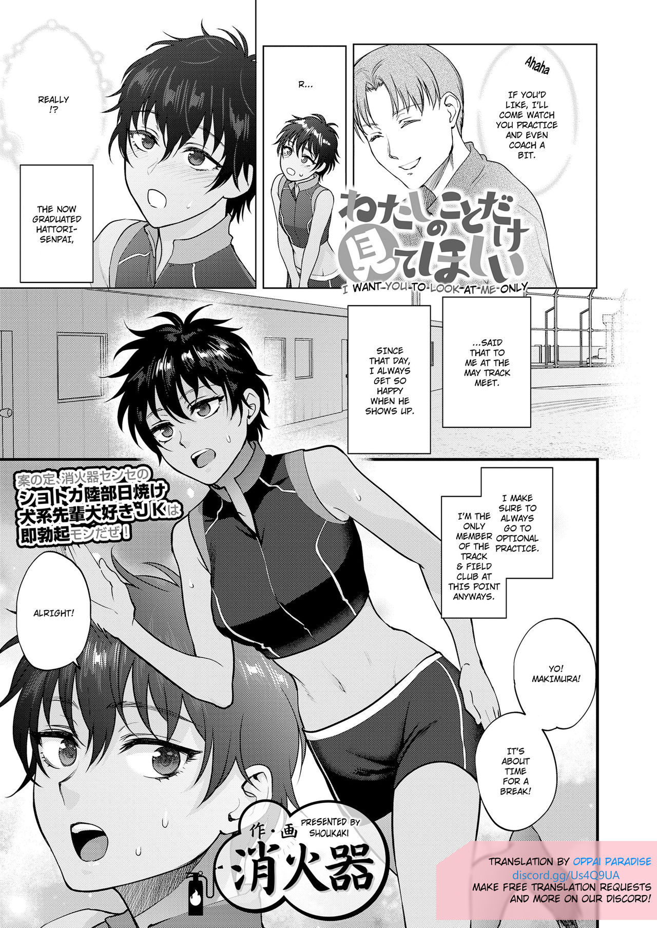 Watashi no Koto dake Mite Hoshii | I Want You to Look at Me Only page 1 full