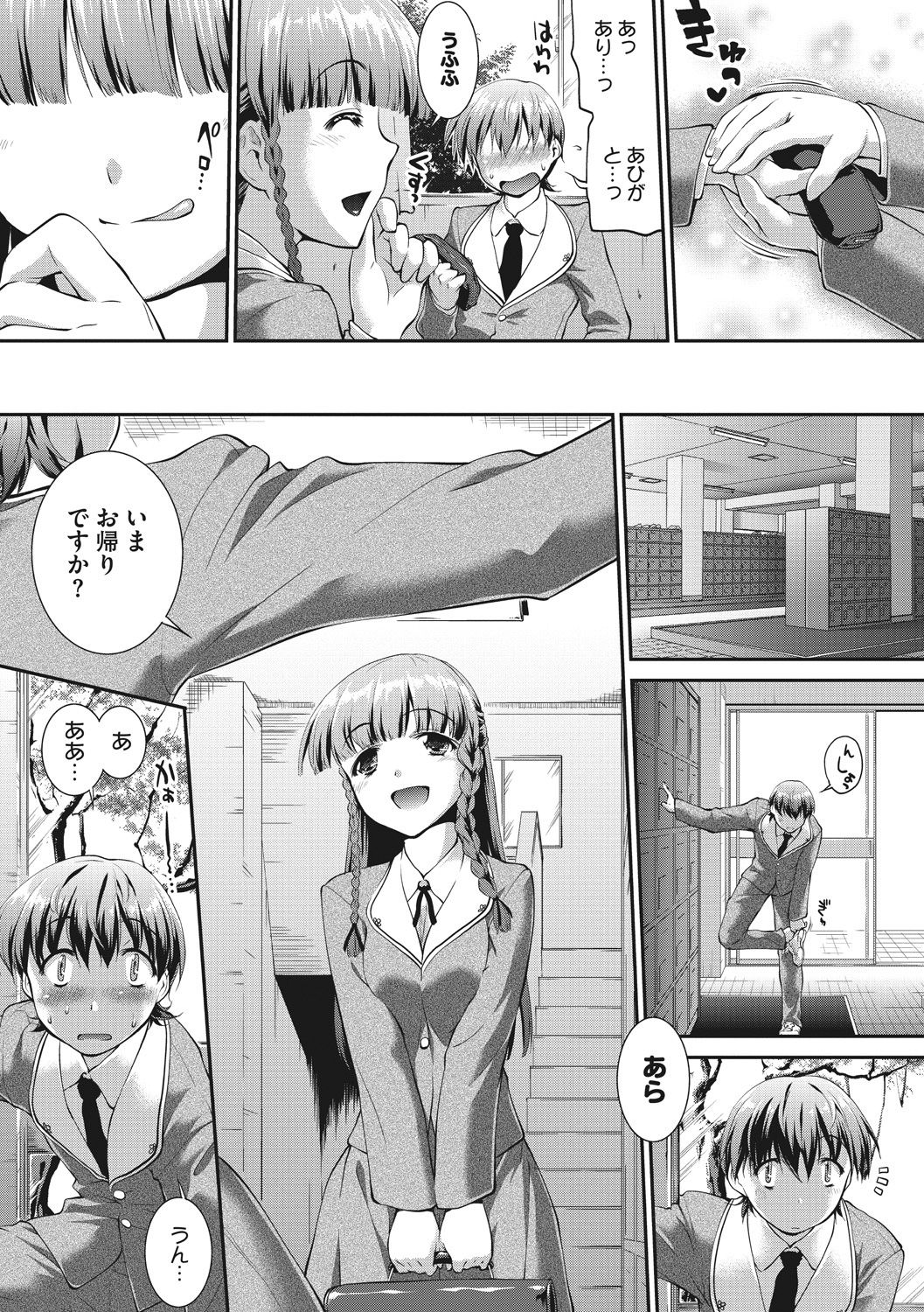 Hiwaijitate no Fruits page 5 full