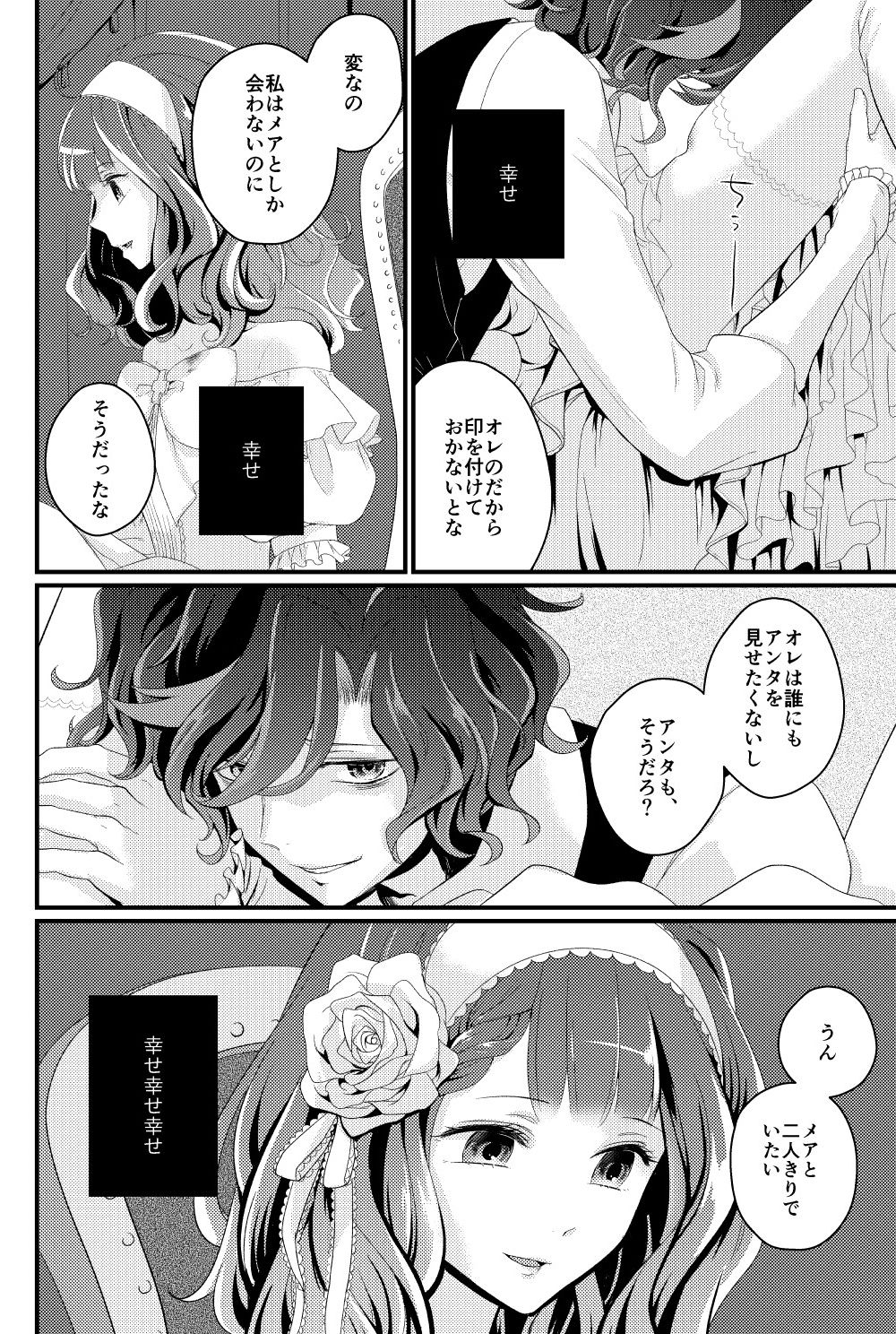 DAME x EPILOGUE page 10 full