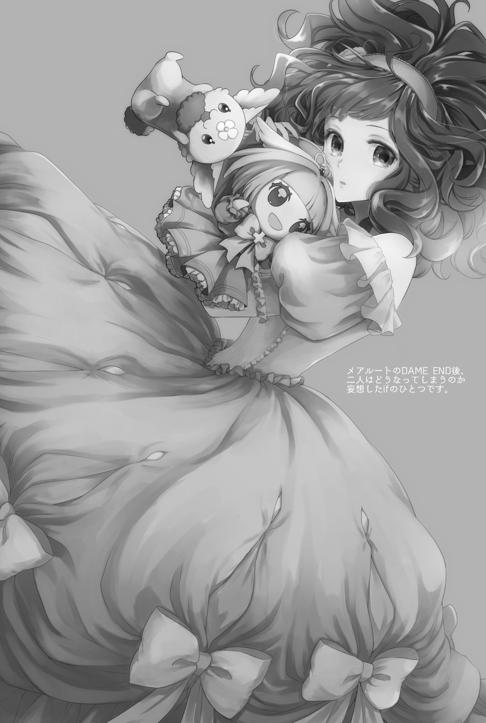 DAME x EPILOGUE page 4 full