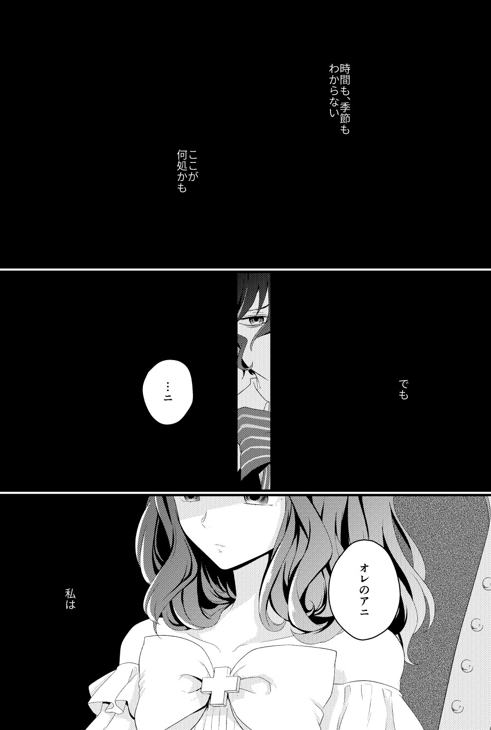 DAME x EPILOGUE page 5 full