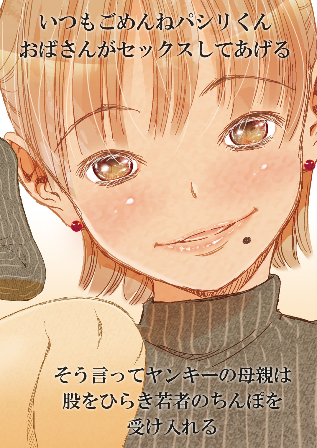 Yarashite Kureru Yankee no Mama page 2 full