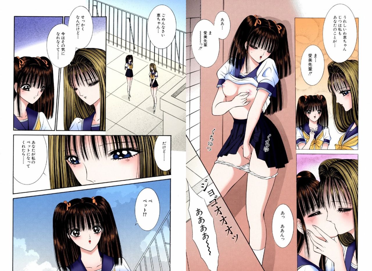 Bishoujo Mousoukan page 3 full