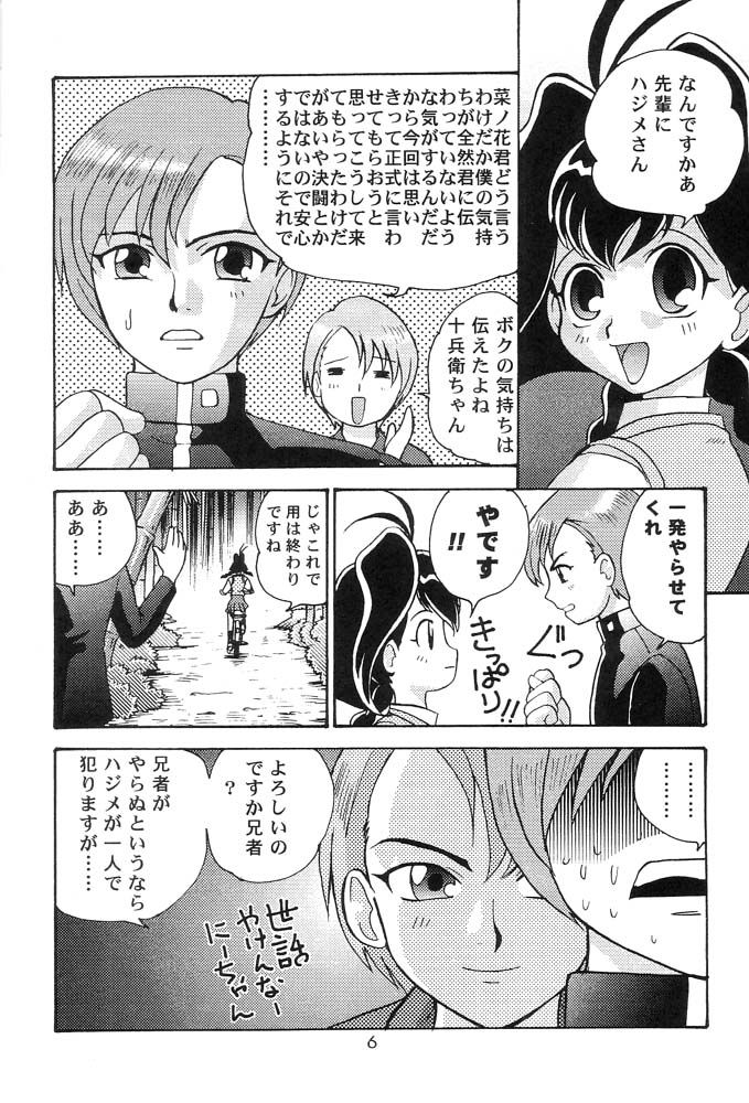 QUOD VIDE page 6 full