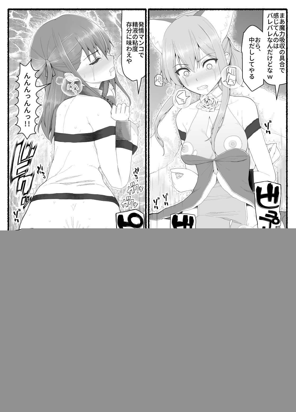 Mahou Shoujo VS Inma Seibutsu 8 page 10 full