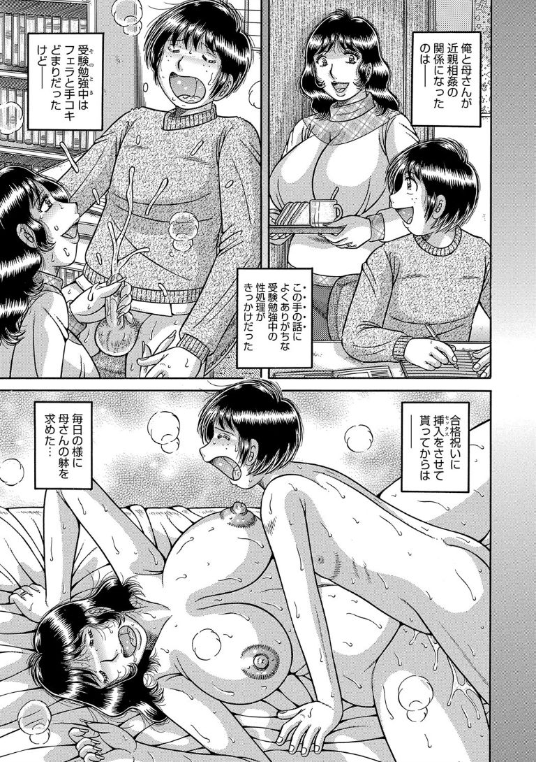 etsurakunokizuna page 1 full